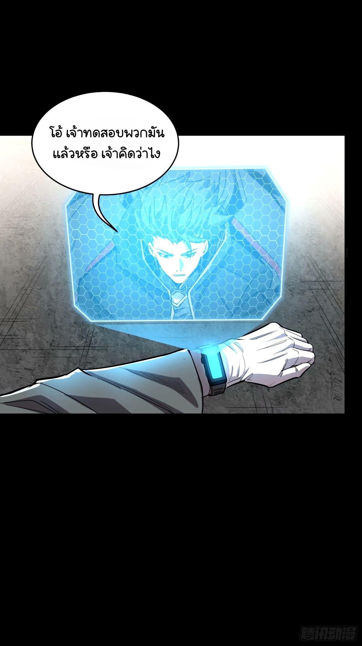 Legend of Star General ตอนที่ 112 แปลไทย รูปที่ 35