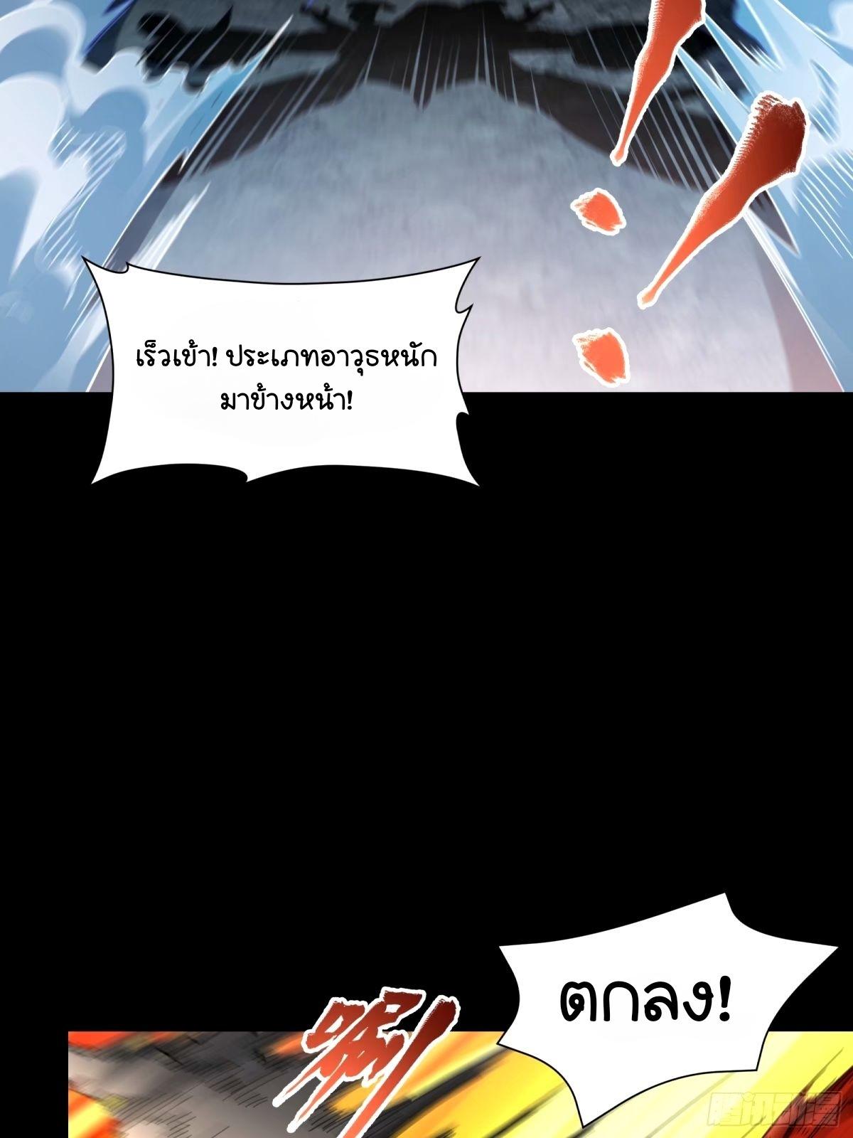 Legend of Star General ตอนที่ 112 แปลไทย รูปที่ 62