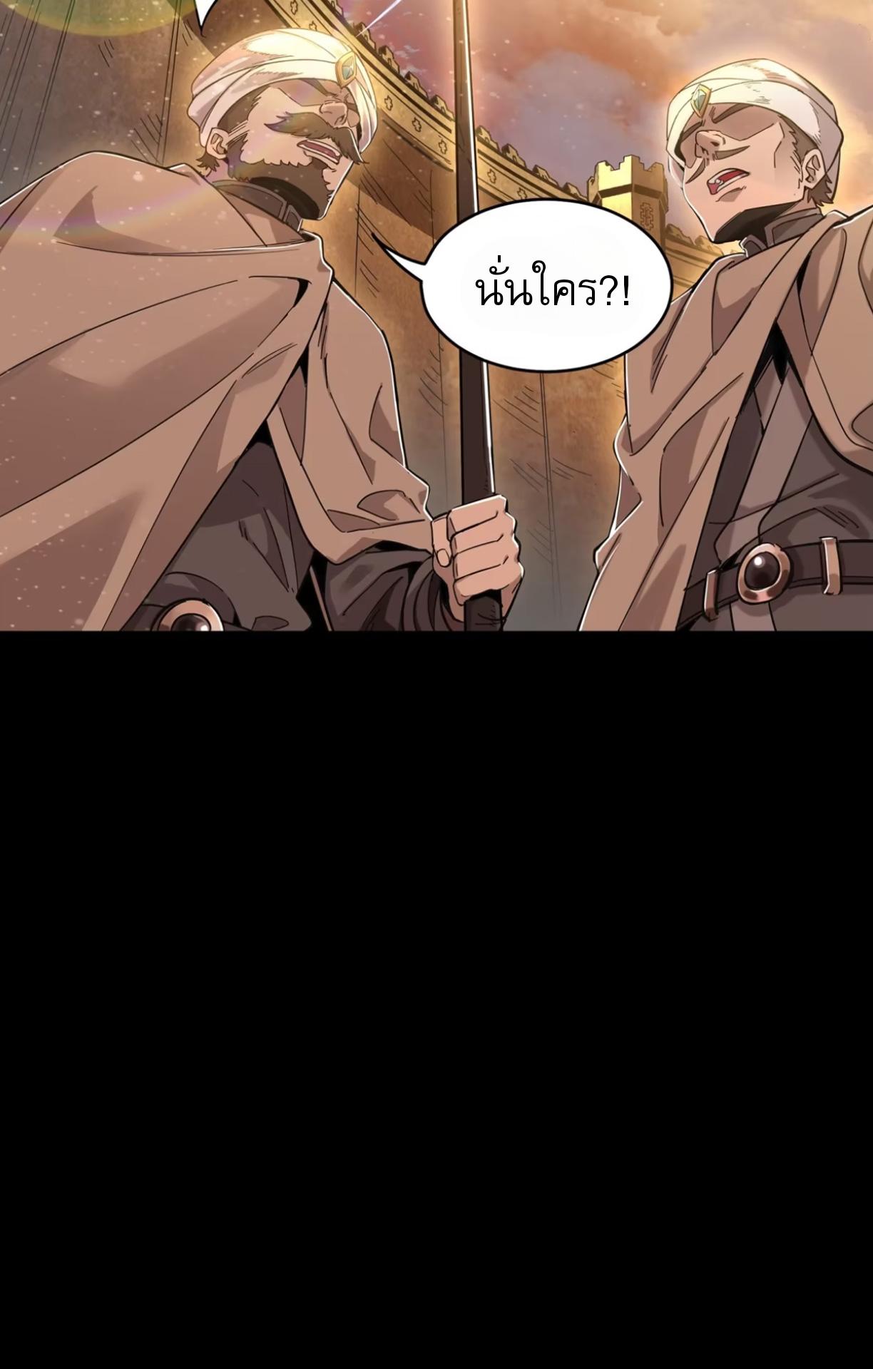 Legend of Star General ตอนที่ 116 แปลไทย รูปที่ 62