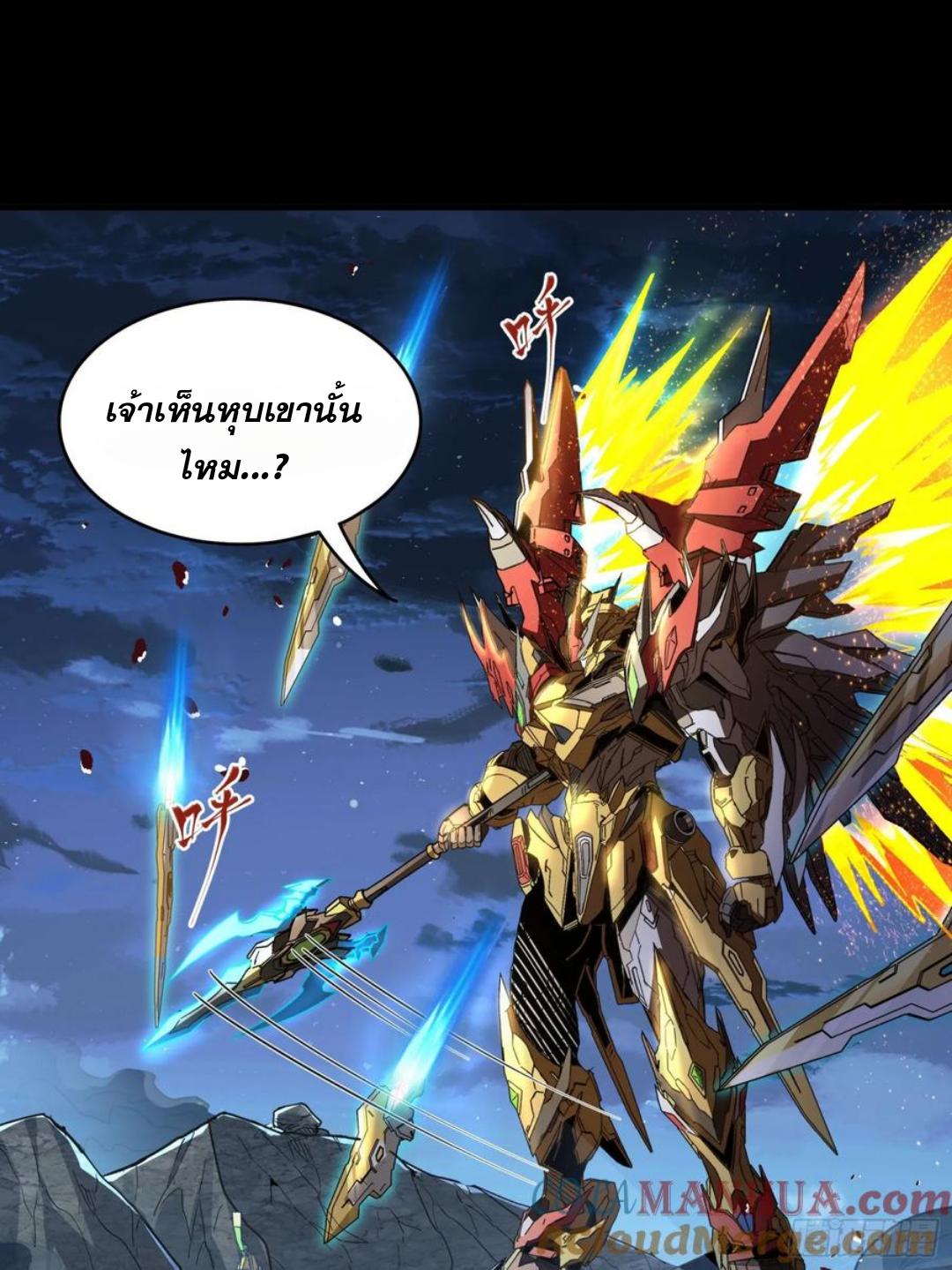 Legend of Star General ตอนที่ 121 แปลไทย รูปที่ 45