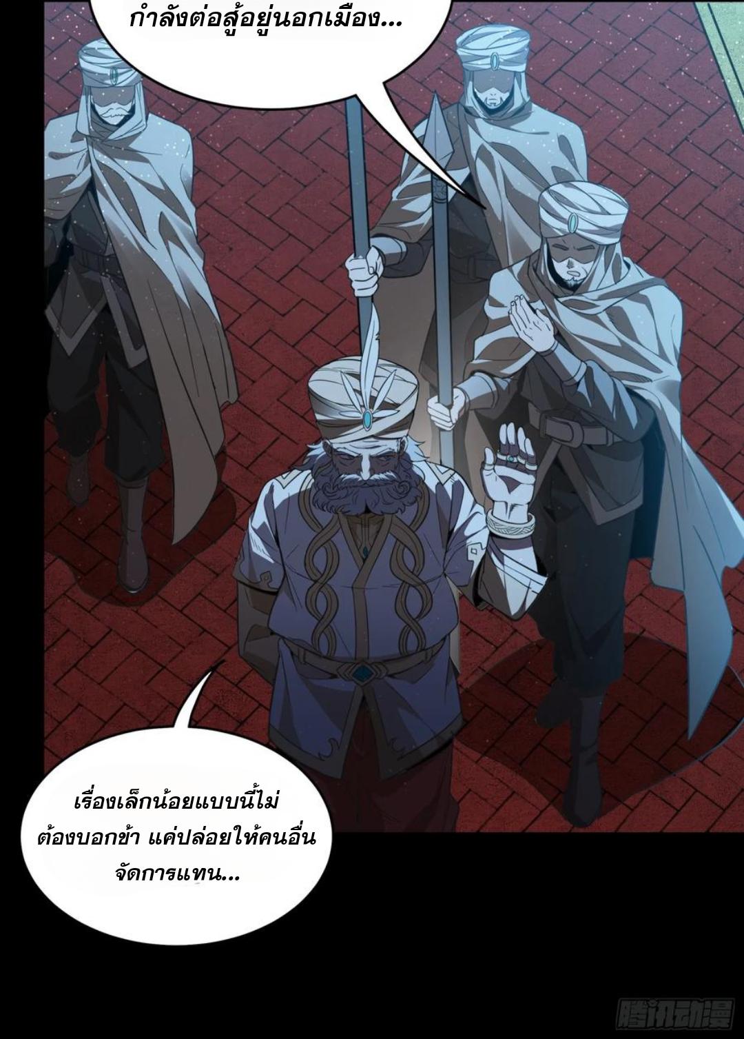 Legend of Star General ตอนที่ 121 แปลไทย รูปที่ 60