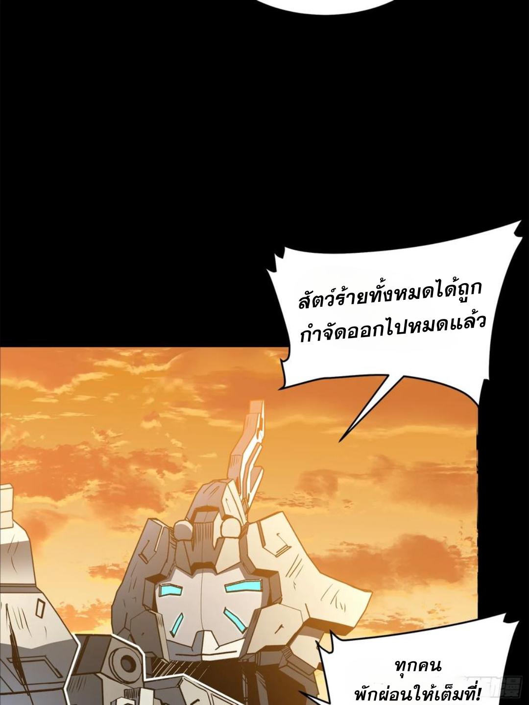 Legend of Star General ตอนที่ 122 แปลไทย รูปที่ 47