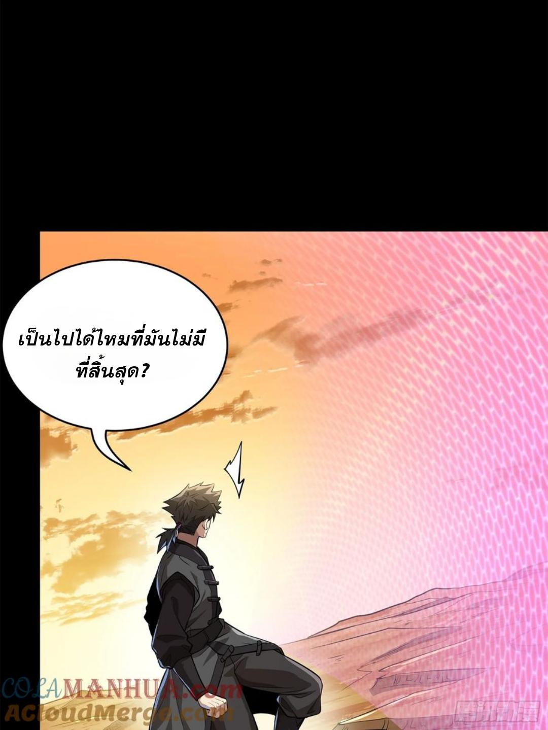 Legend of Star General ตอนที่ 123 แปลไทย รูปที่ 60