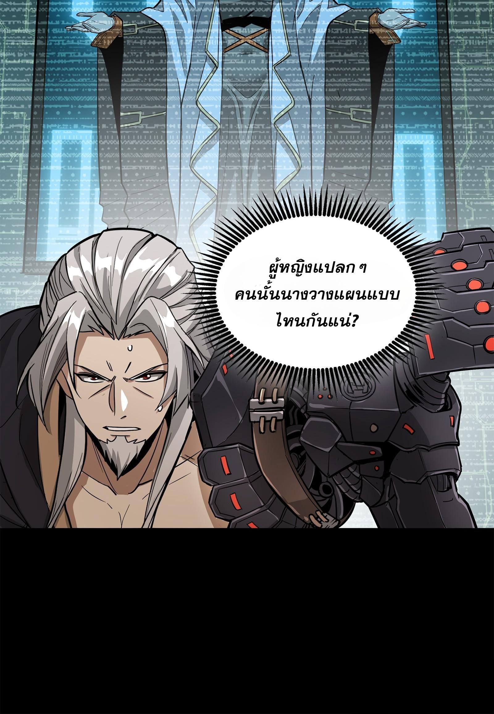 Legend of Star General ตอนที่ 124 แปลไทย รูปที่ 32