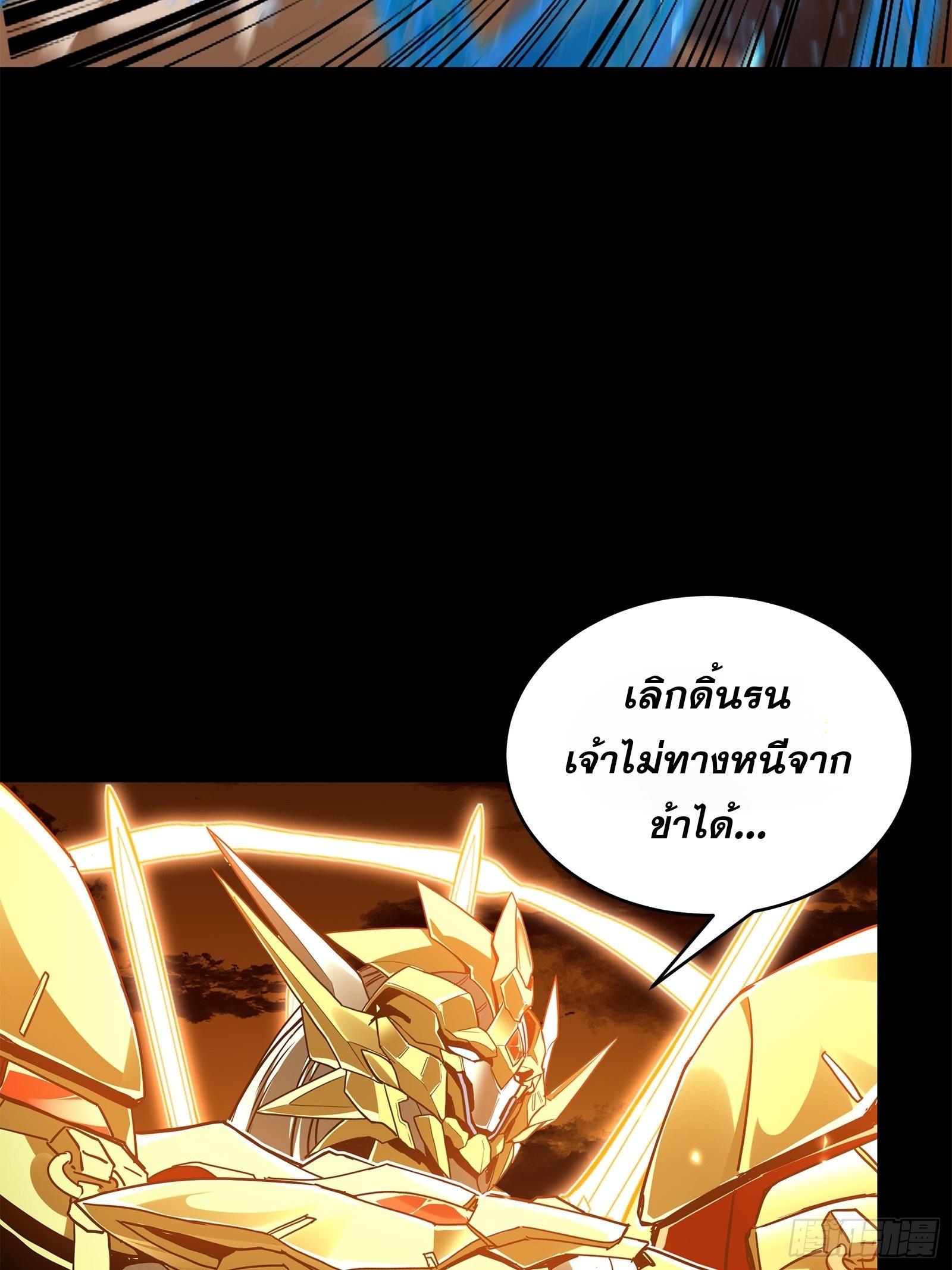 Legend of Star General ตอนที่ 124 แปลไทย รูปที่ 64