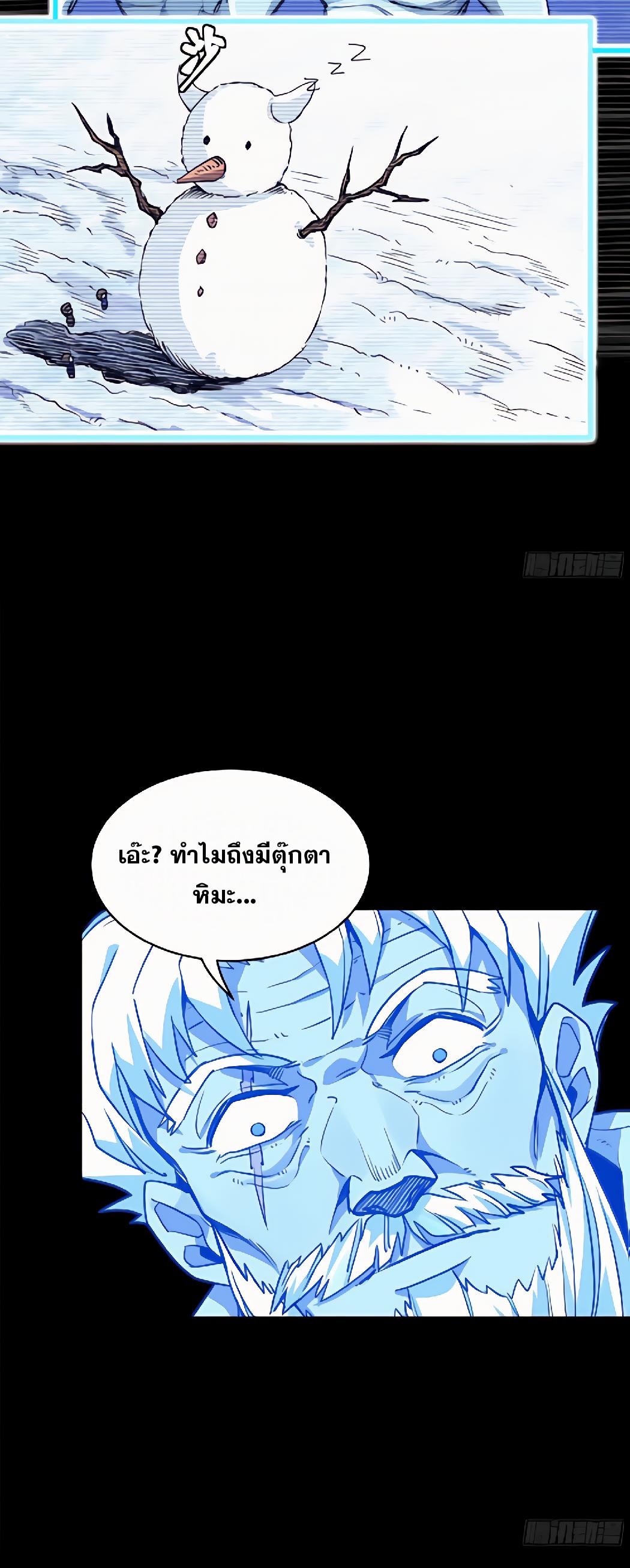 Legend of Star General ตอนที่ 128 แปลไทย รูปที่ 11