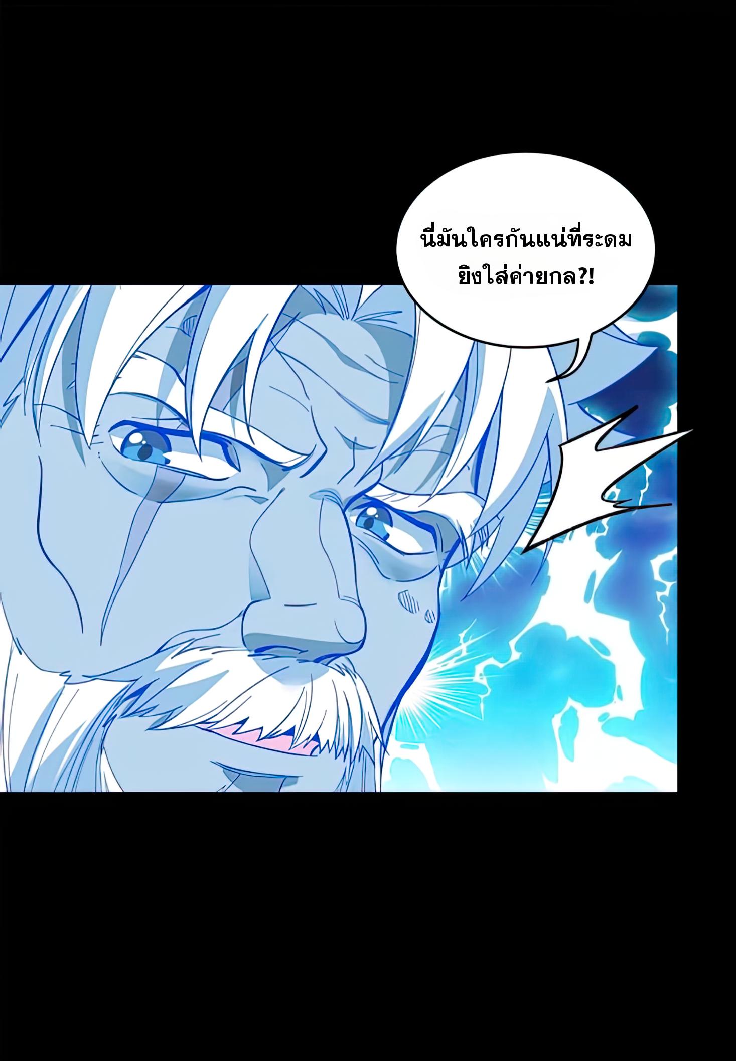 Legend of Star General ตอนที่ 129 แปลไทย รูปที่ 36