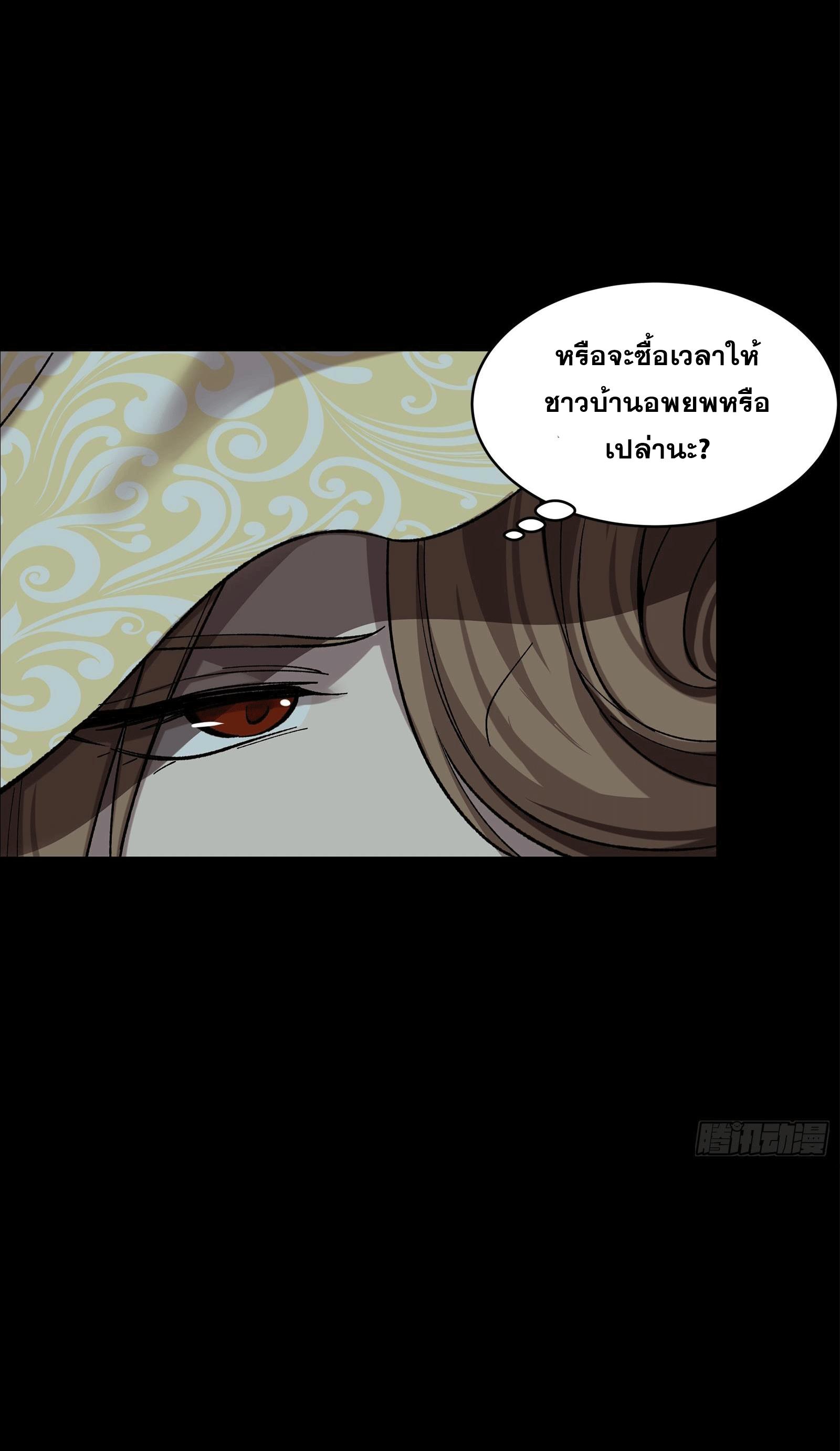 Legend of Star General ตอนที่ 138 แปลไทย รูปที่ 30