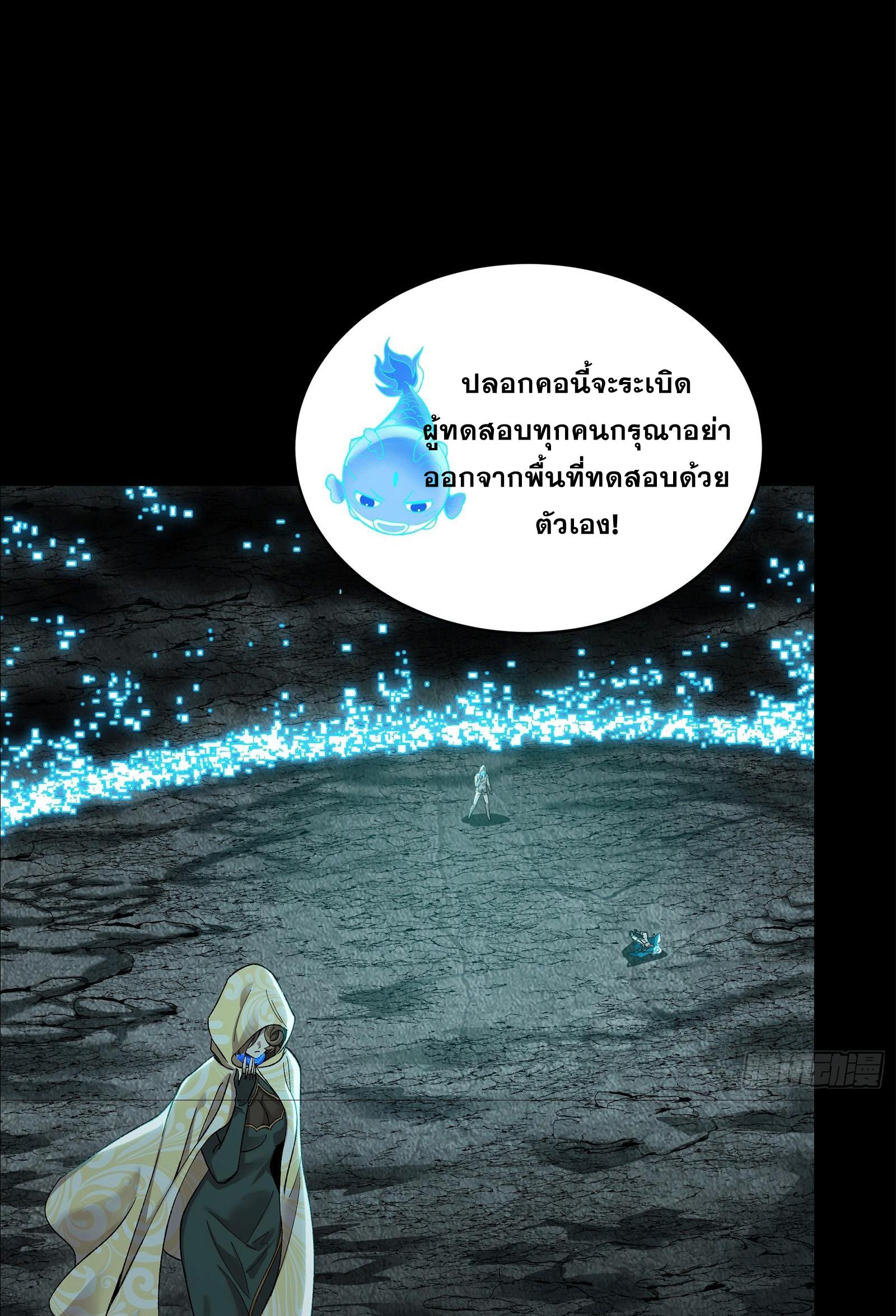 Legend of Star General ตอนที่ 138 แปลไทย รูปที่ 37