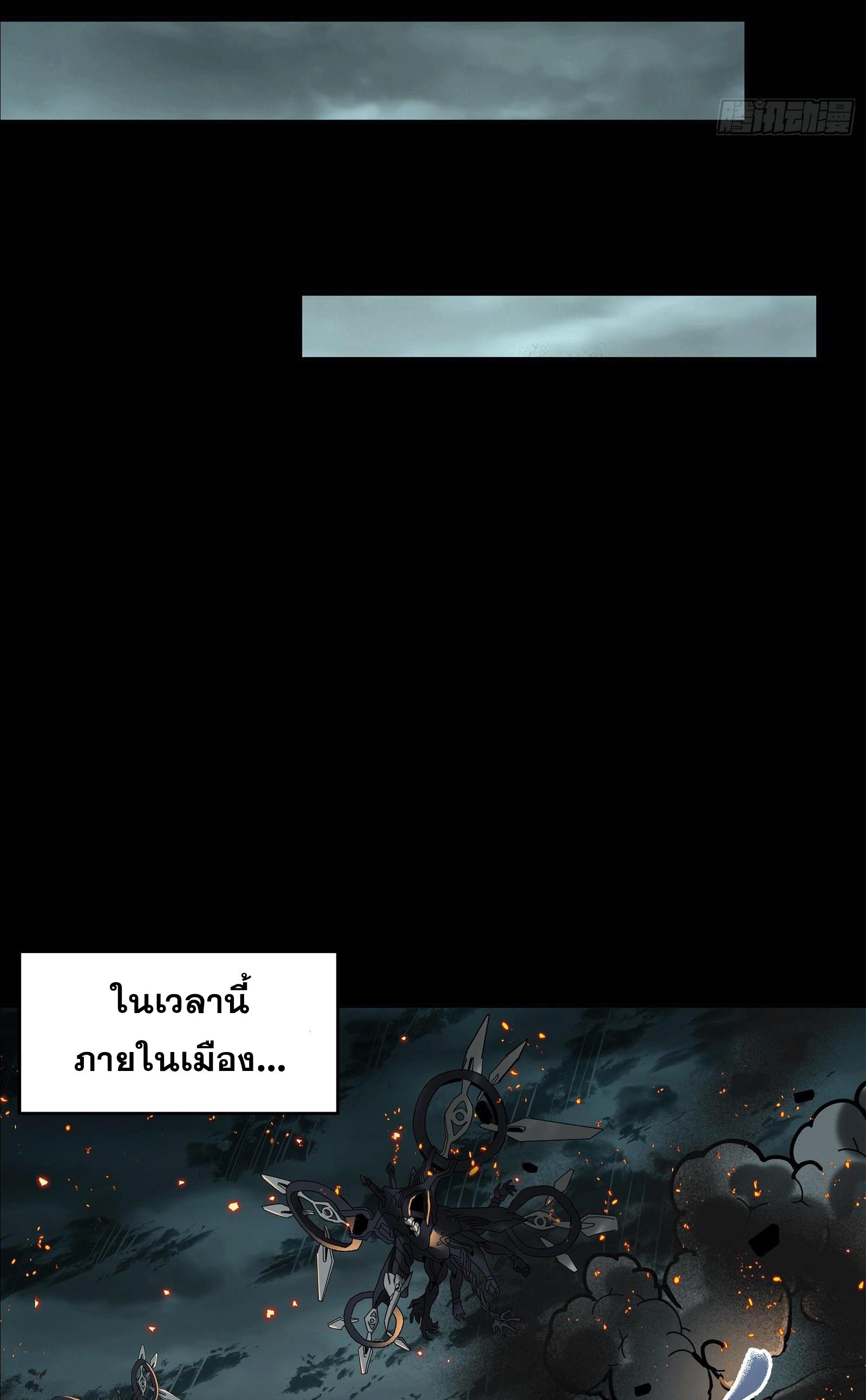 Legend of Star General ตอนที่ 139 แปลไทย รูปที่ 11