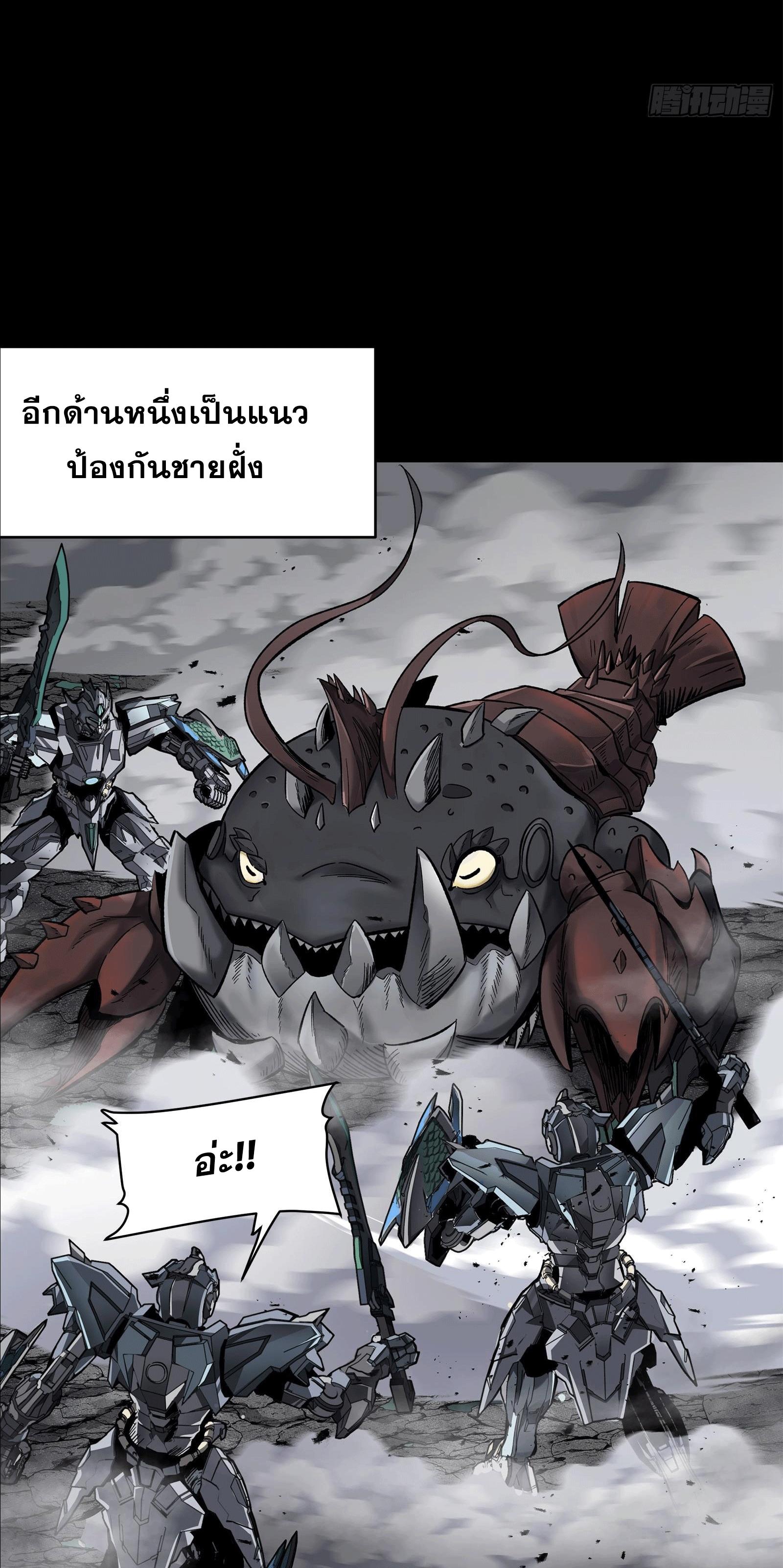 Legend of Star General ตอนที่ 139 แปลไทย รูปที่ 42