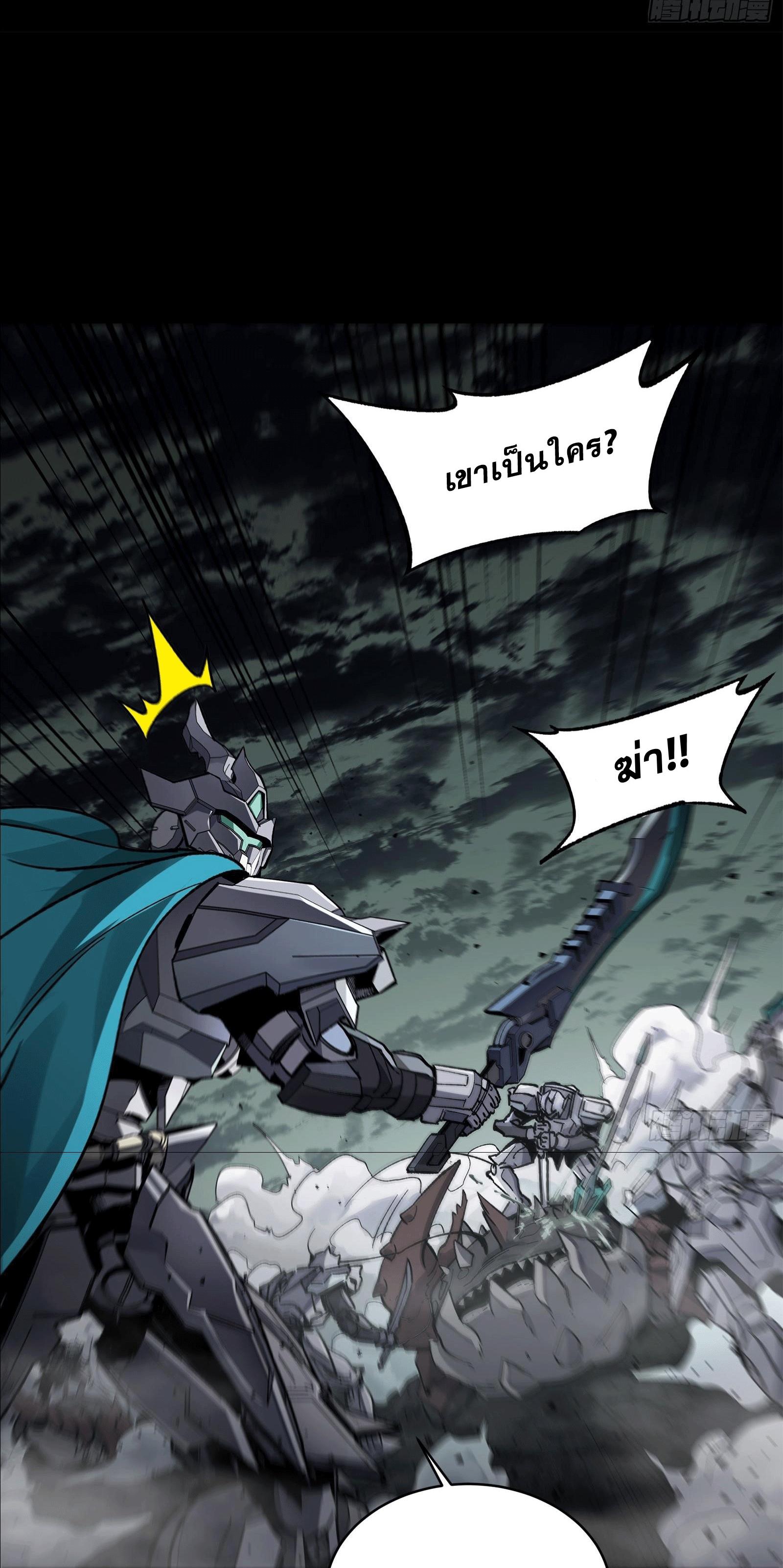 Legend of Star General ตอนที่ 139 แปลไทย รูปที่ 51