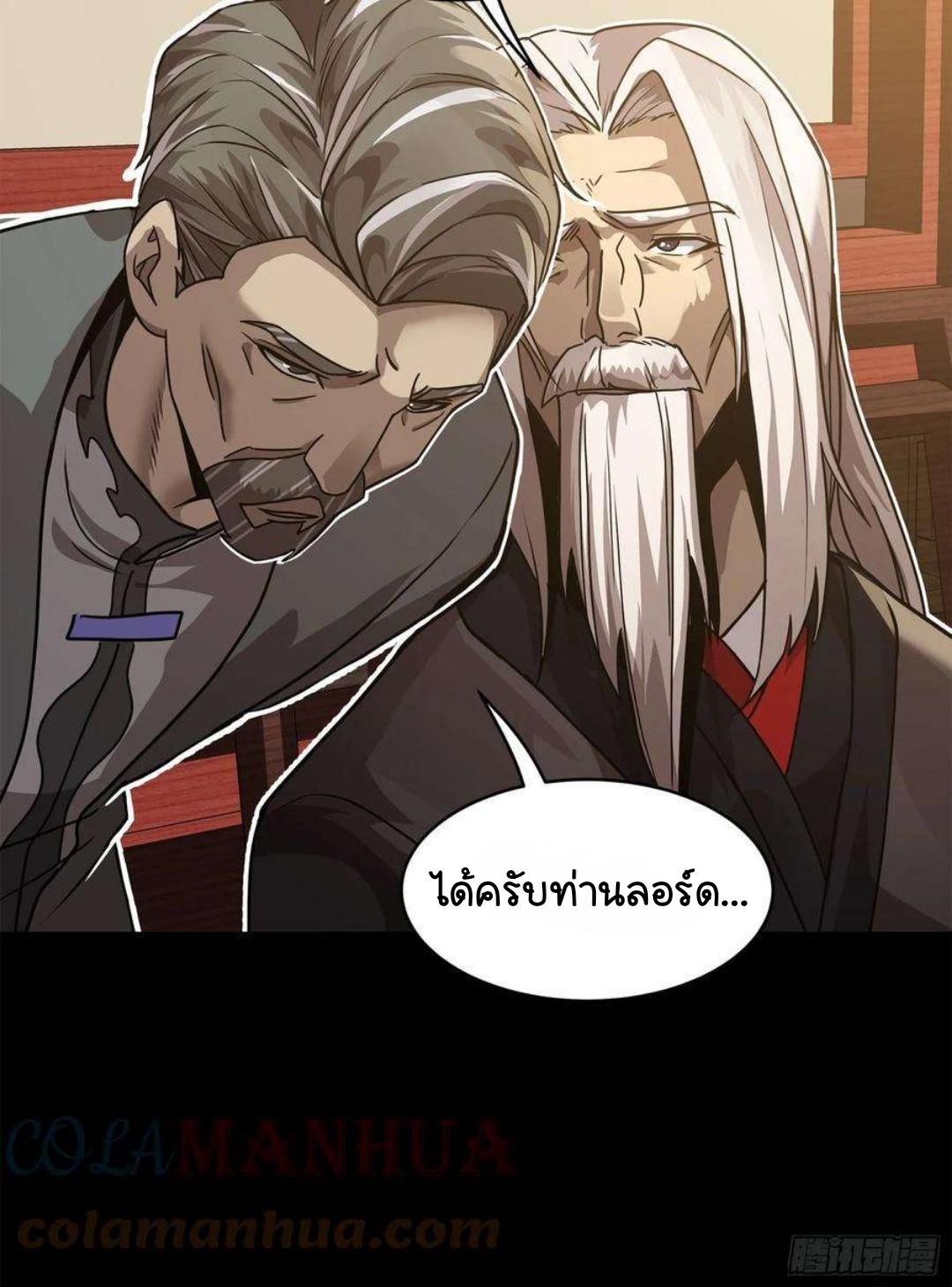 Legend of Star General ตอนที่ 145 แปลไทย รูปที่ 29