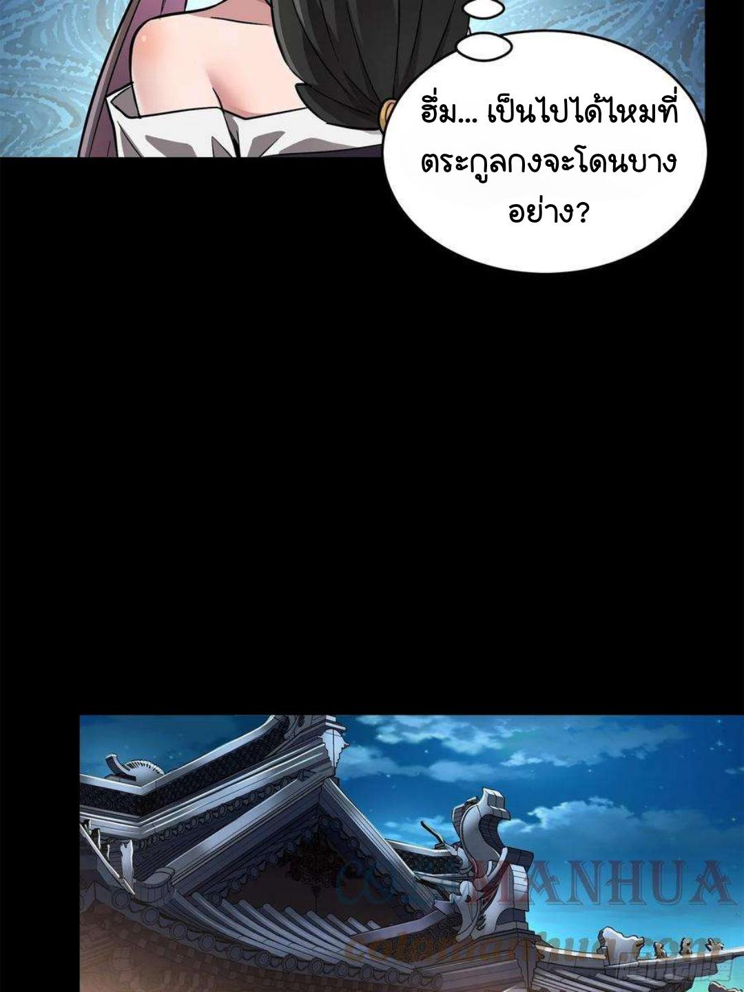 Legend of Star General ตอนที่ 145 แปลไทย รูปที่ 33