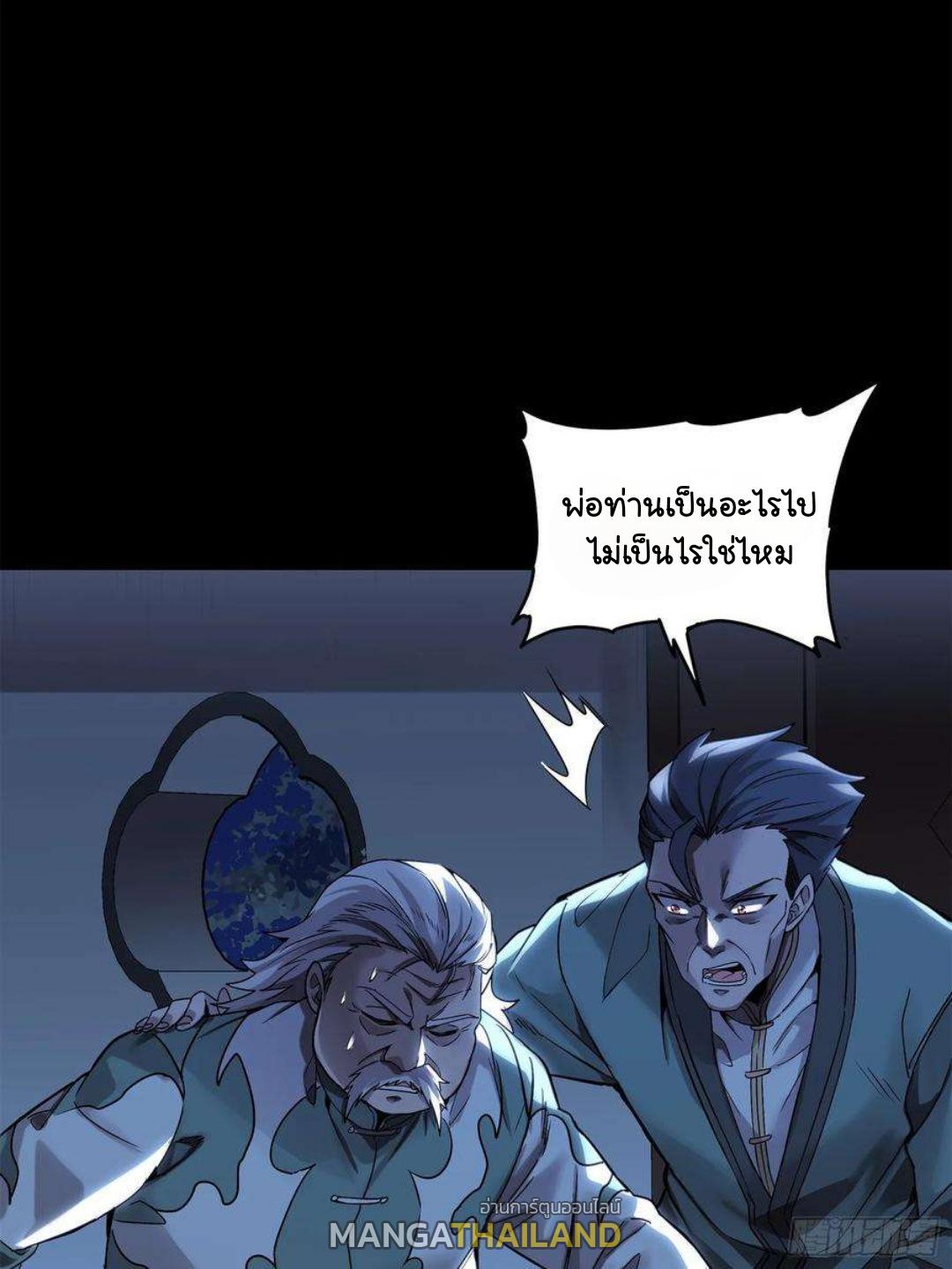 Legend of Star General ตอนที่ 145 แปลไทย รูปที่ 62