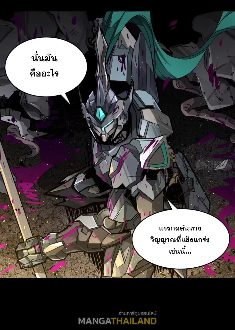 Legend of Star General ตอนที่ 150 แปลไทย รูปที่ 41