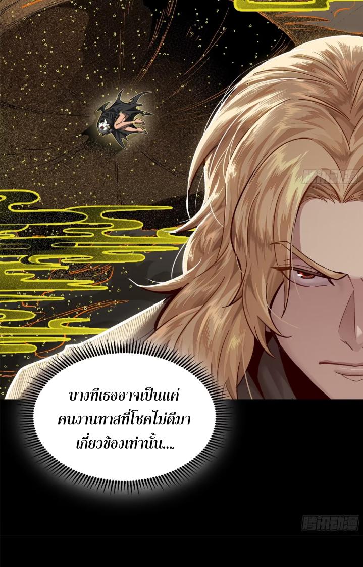 Legend of Star General ตอนที่ 154 แปลไทย รูปที่ 10