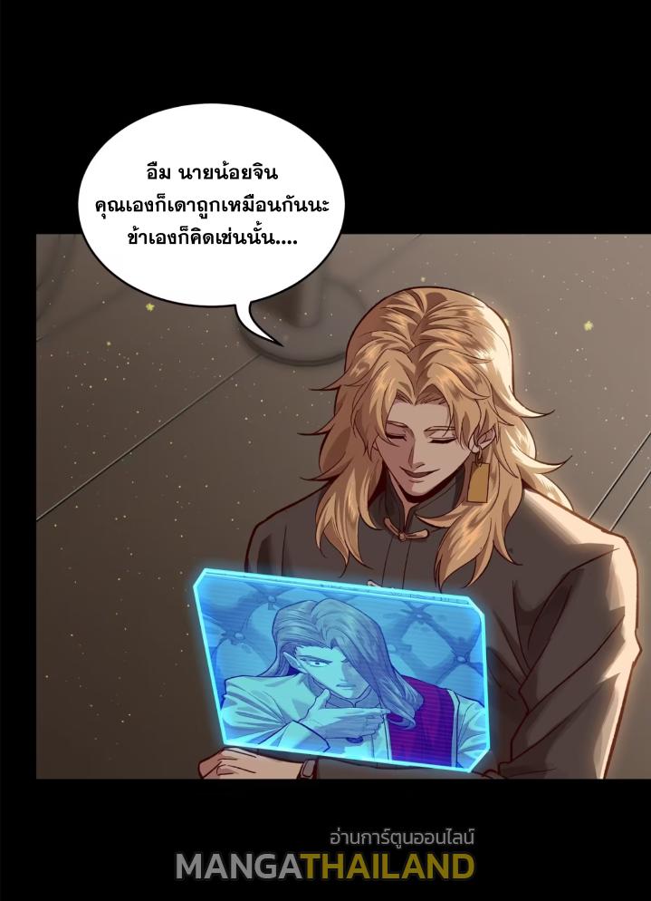 Legend of Star General ตอนที่ 154 แปลไทย รูปที่ 19