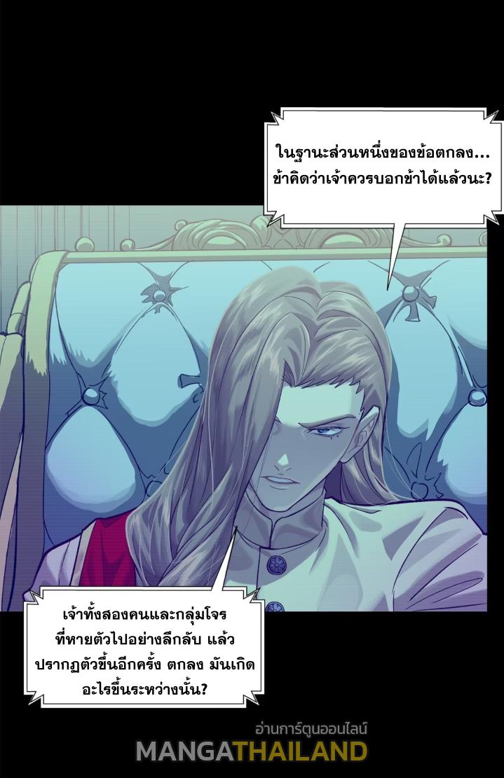 Legend of Star General ตอนที่ 154 แปลไทย รูปที่ 6