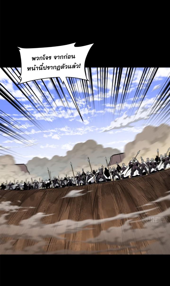 Legend of Star General ตอนที่ 154 แปลไทย รูปที่ 60