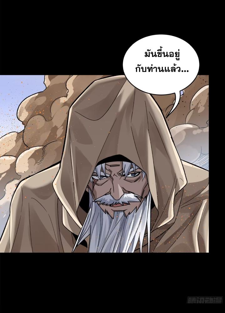 Legend of Star General ตอนที่ 154 แปลไทย รูปที่ 64