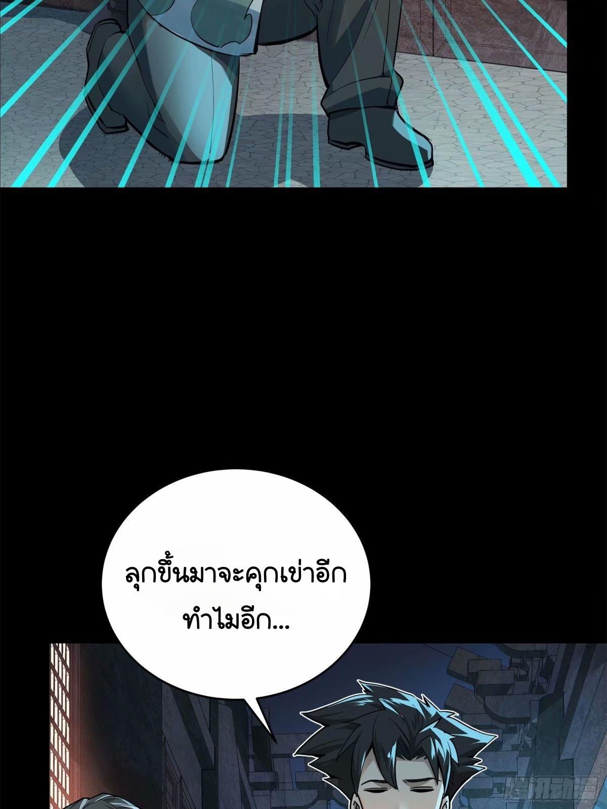 Legend of Star General ตอนที่ 155 แปลไทย รูปที่ 15