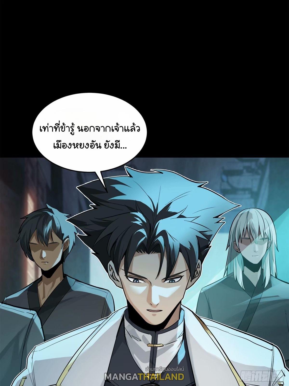 Legend of Star General ตอนที่ 155 แปลไทย รูปที่ 18