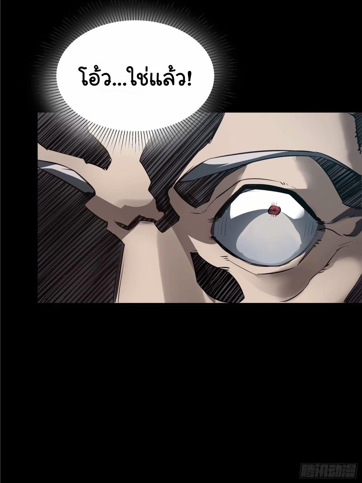 Legend of Star General ตอนที่ 155 แปลไทย รูปที่ 9