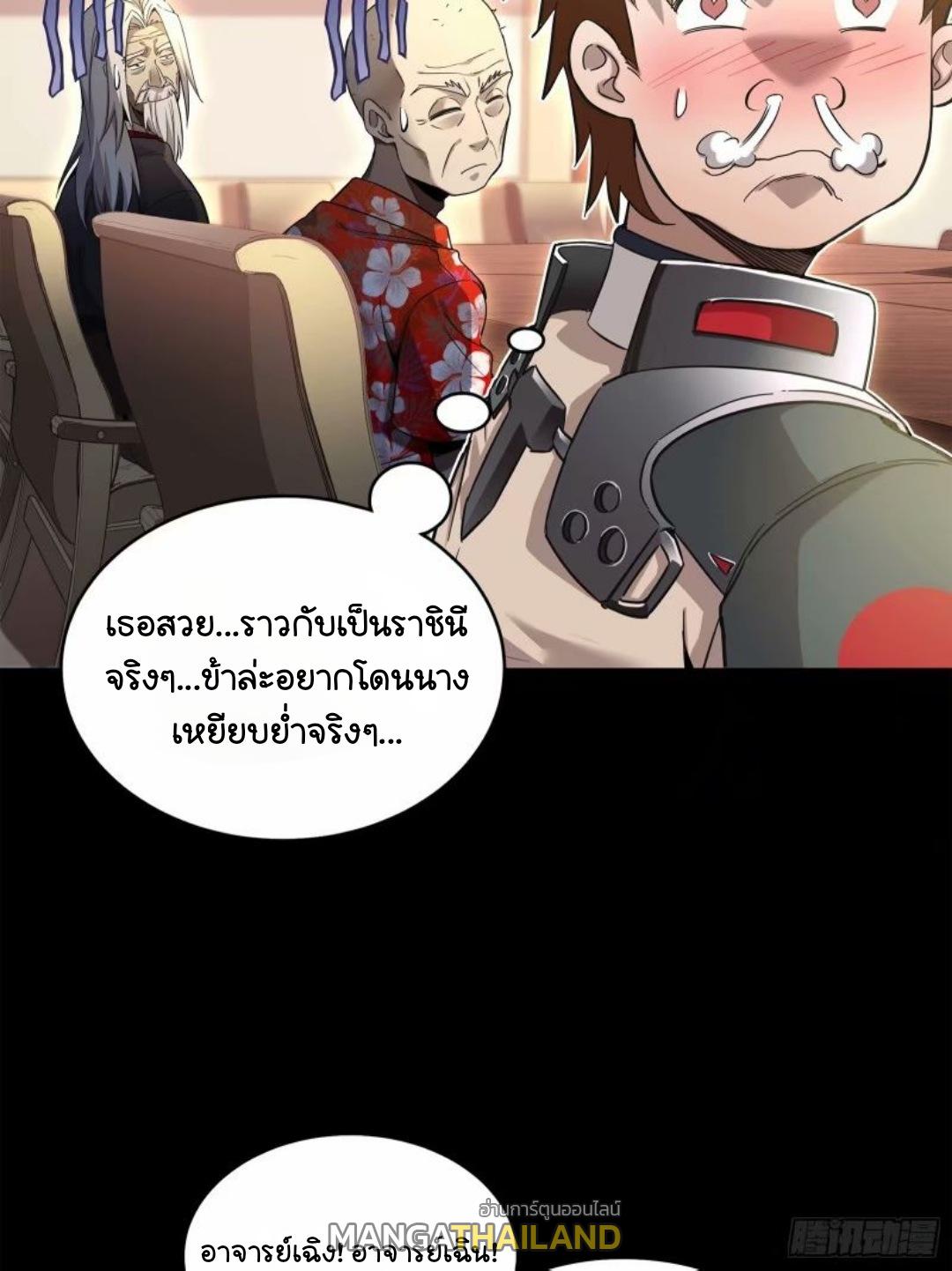 Legend of Star General ตอนที่ 157 แปลไทย รูปที่ 46