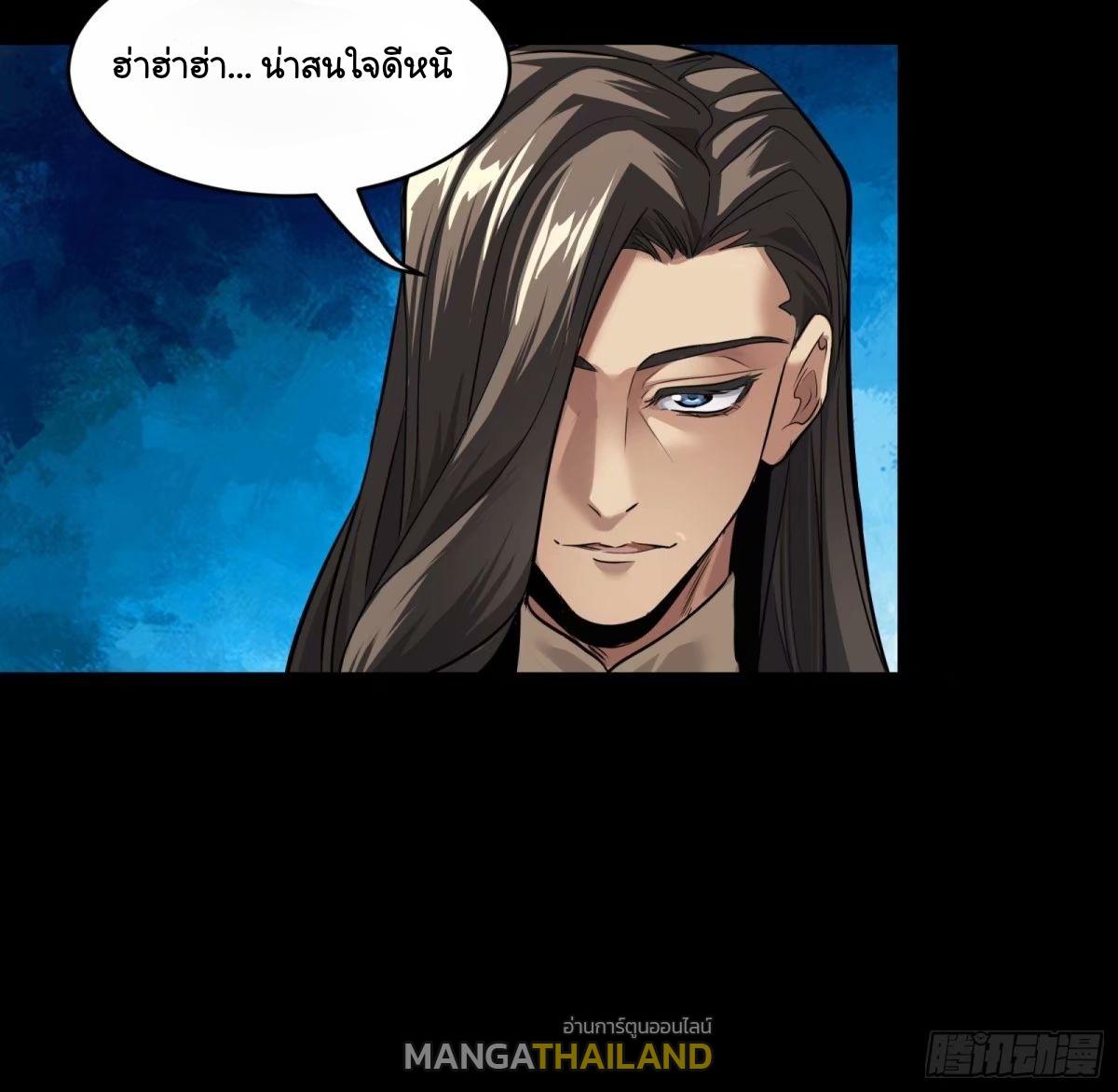 Legend of Star General ตอนที่ 158 แปลไทย รูปที่ 85