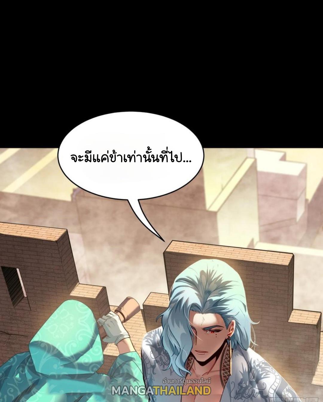 Legend of Star General ตอนที่ 162 แปลไทย รูปที่ 57