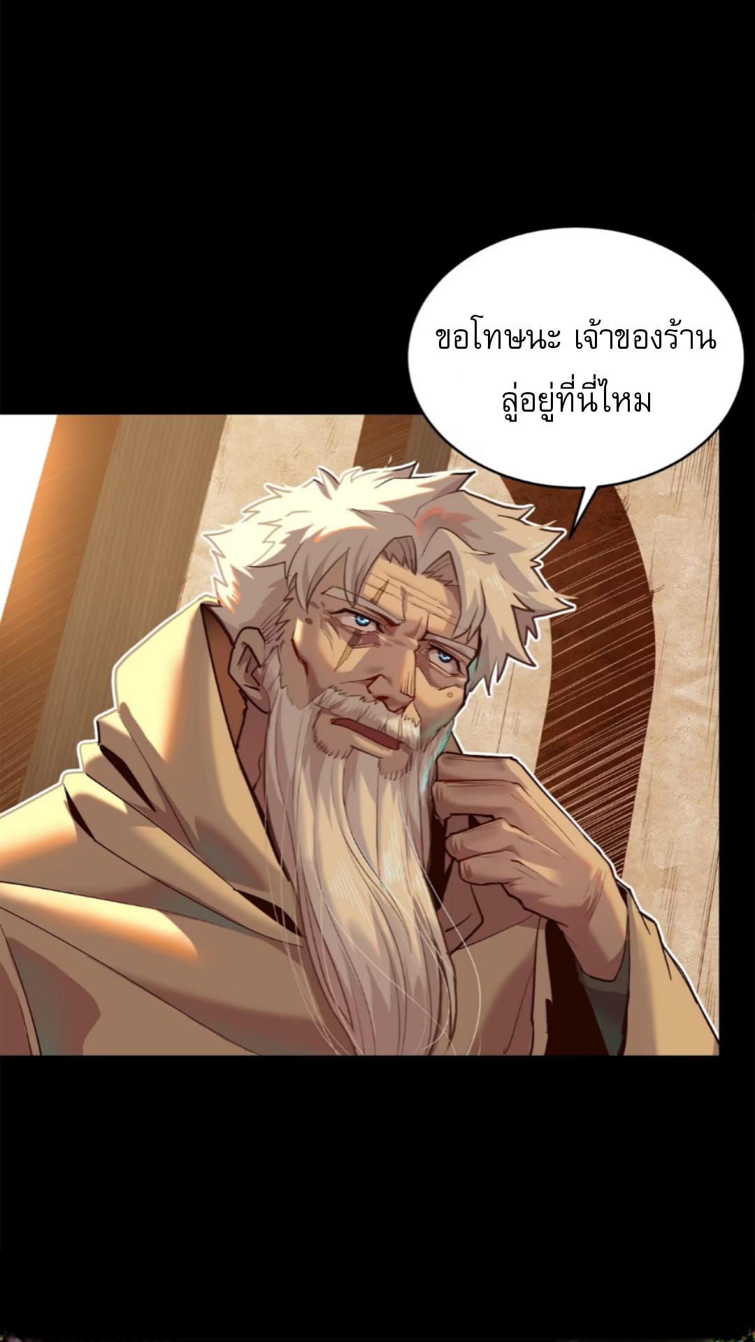 Legend of Star General ตอนที่ 163 แปลไทย รูปที่ 26