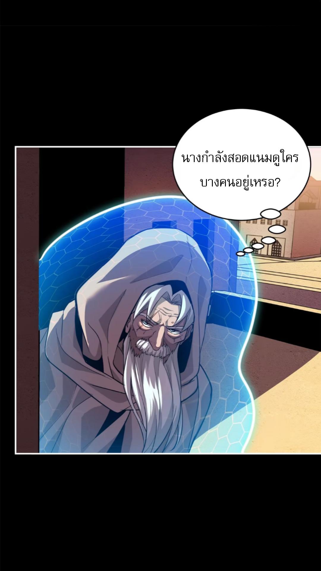 Legend of Star General ตอนที่ 163 แปลไทย รูปที่ 52