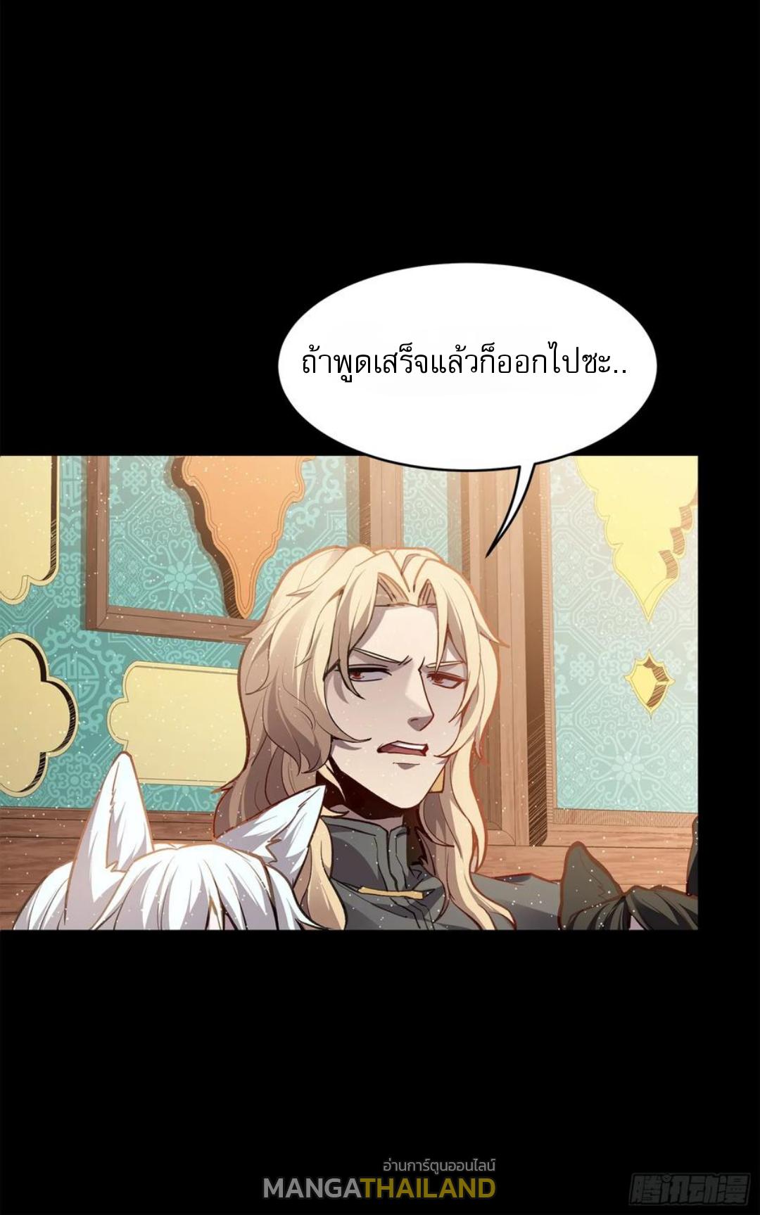 Legend of Star General ตอนที่ 164 แปลไทย รูปที่ 12