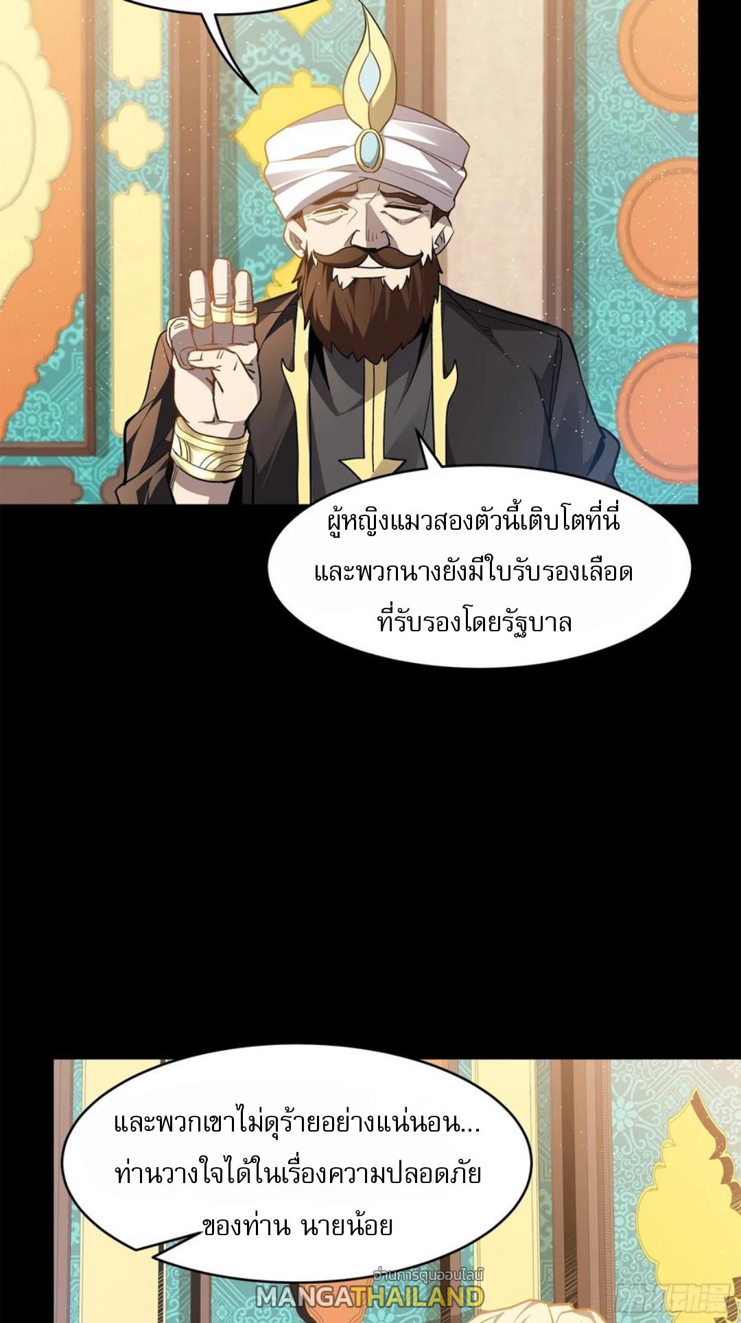 Legend of Star General ตอนที่ 164 แปลไทย รูปที่ 15