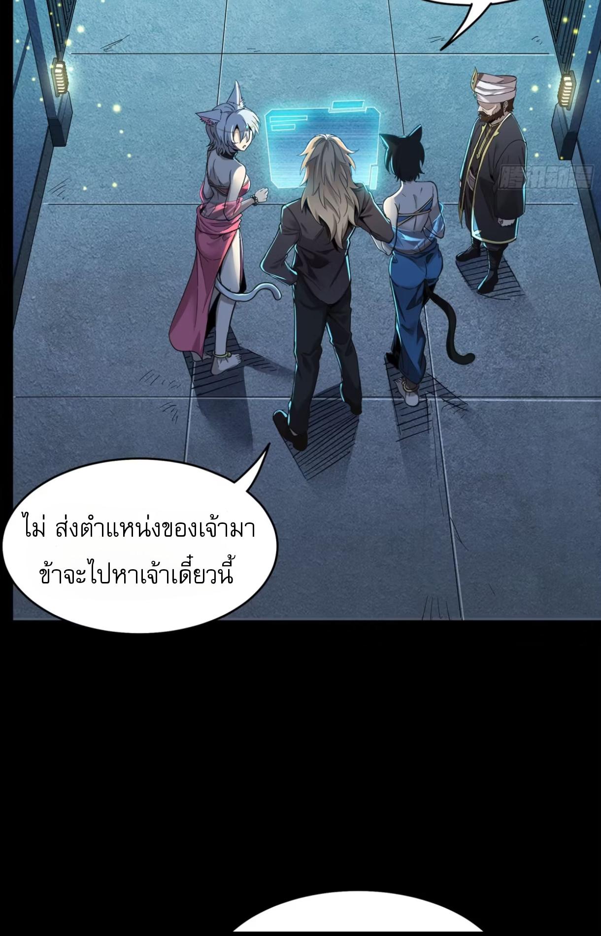 Legend of Star General ตอนที่ 164 แปลไทย รูปที่ 38