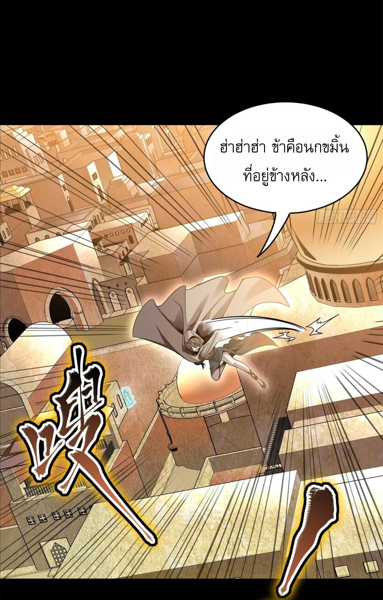 Legend of Star General ตอนที่ 164 แปลไทย รูปที่ 49