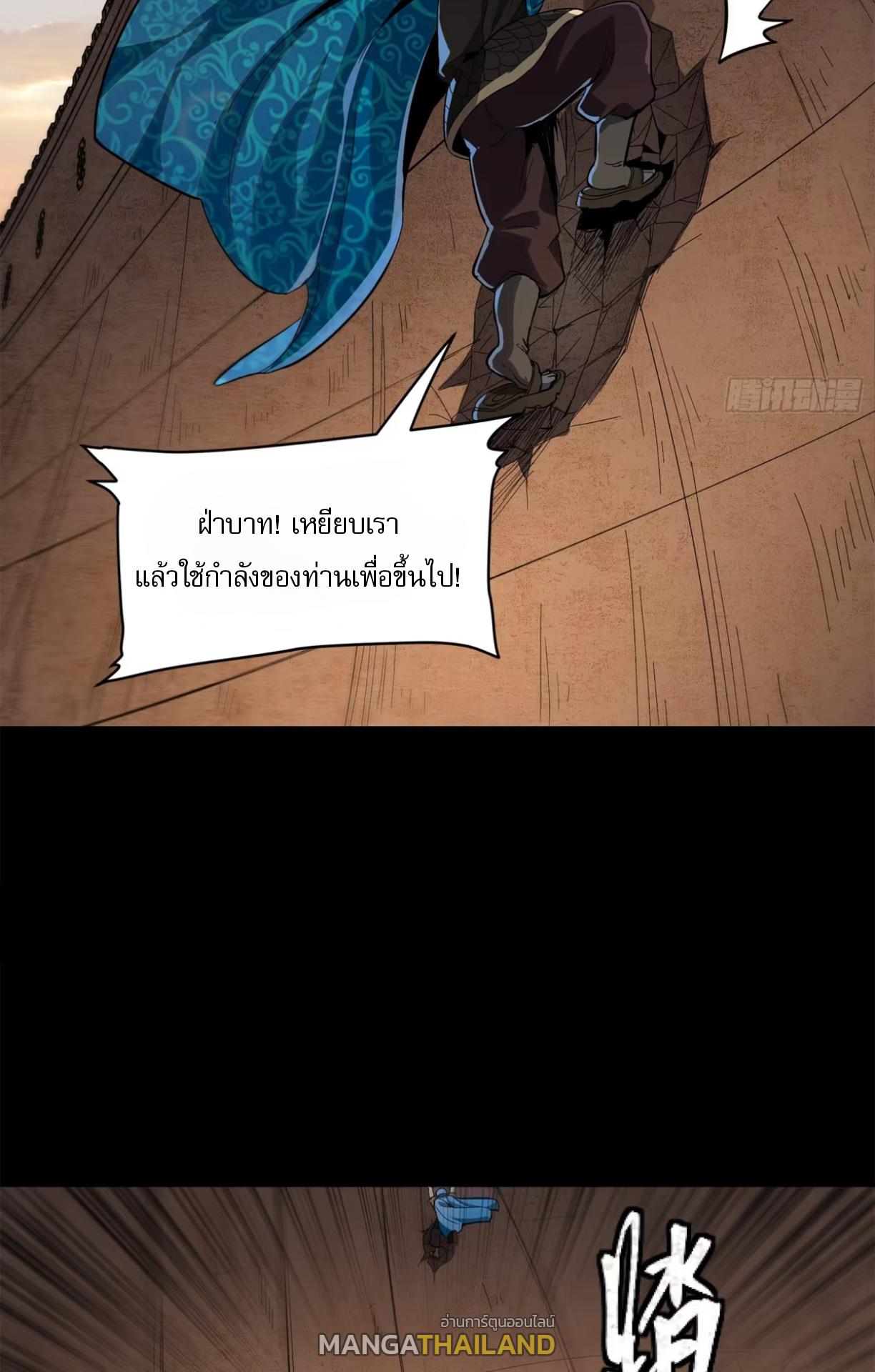 Legend of Star General ตอนที่ 164 แปลไทย รูปที่ 71