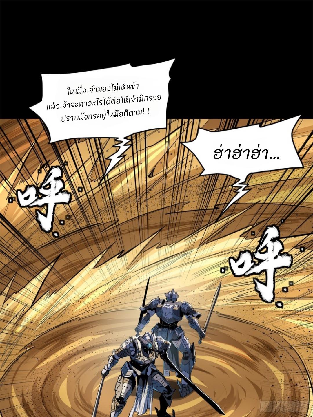 Legend of Star General ตอนที่ 165 แปลไทย รูปที่ 26