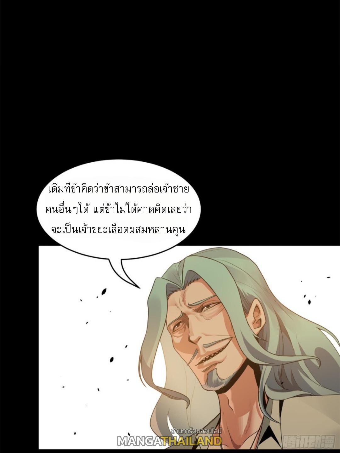 Legend of Star General ตอนที่ 165 แปลไทย รูปที่ 5