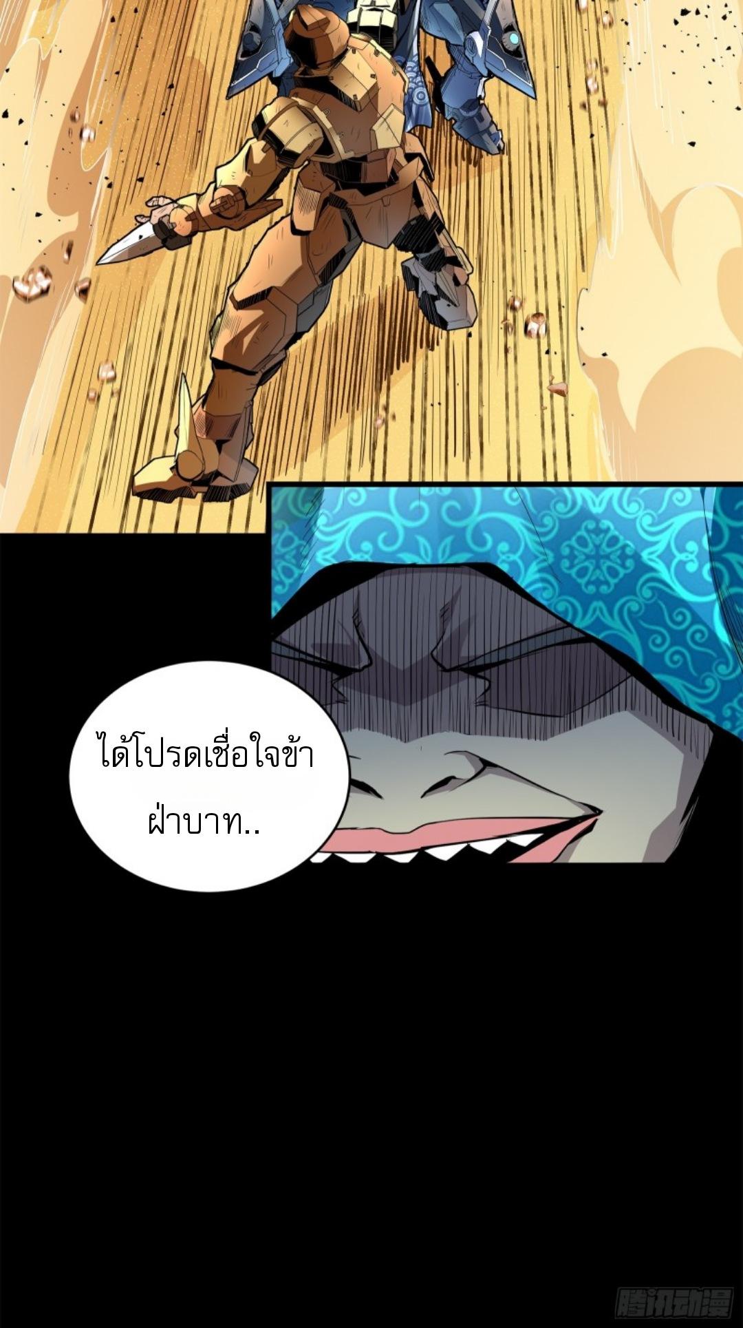 Legend of Star General ตอนที่ 165 แปลไทย รูปที่ 83