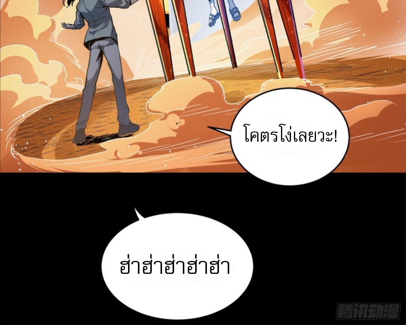 Legend of Star General ตอนที่ 165 แปลไทย รูปที่ 96