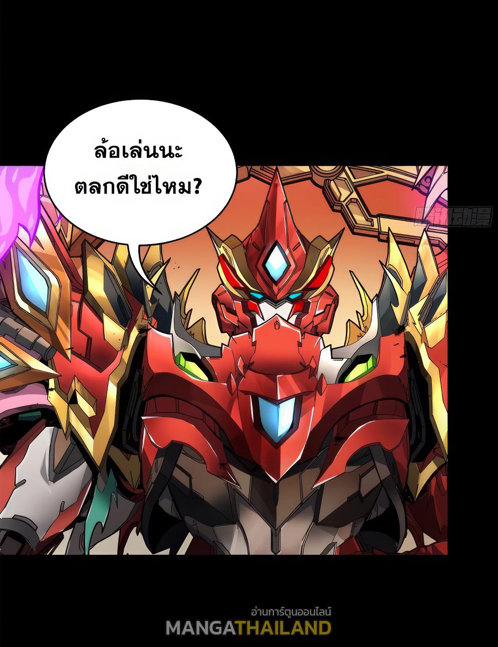 Legend of Star General ตอนที่ 166 แปลไทย รูปที่ 38