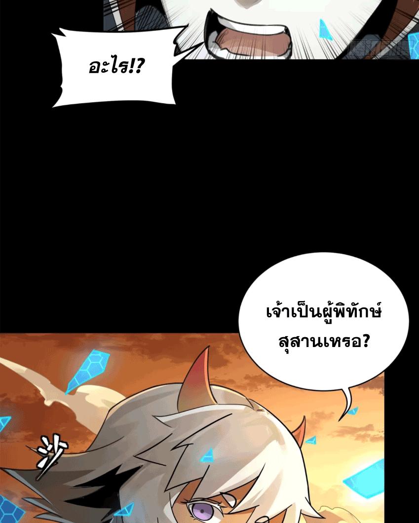 Legend of Star General ตอนที่ 170 แปลไทย รูปที่ 35