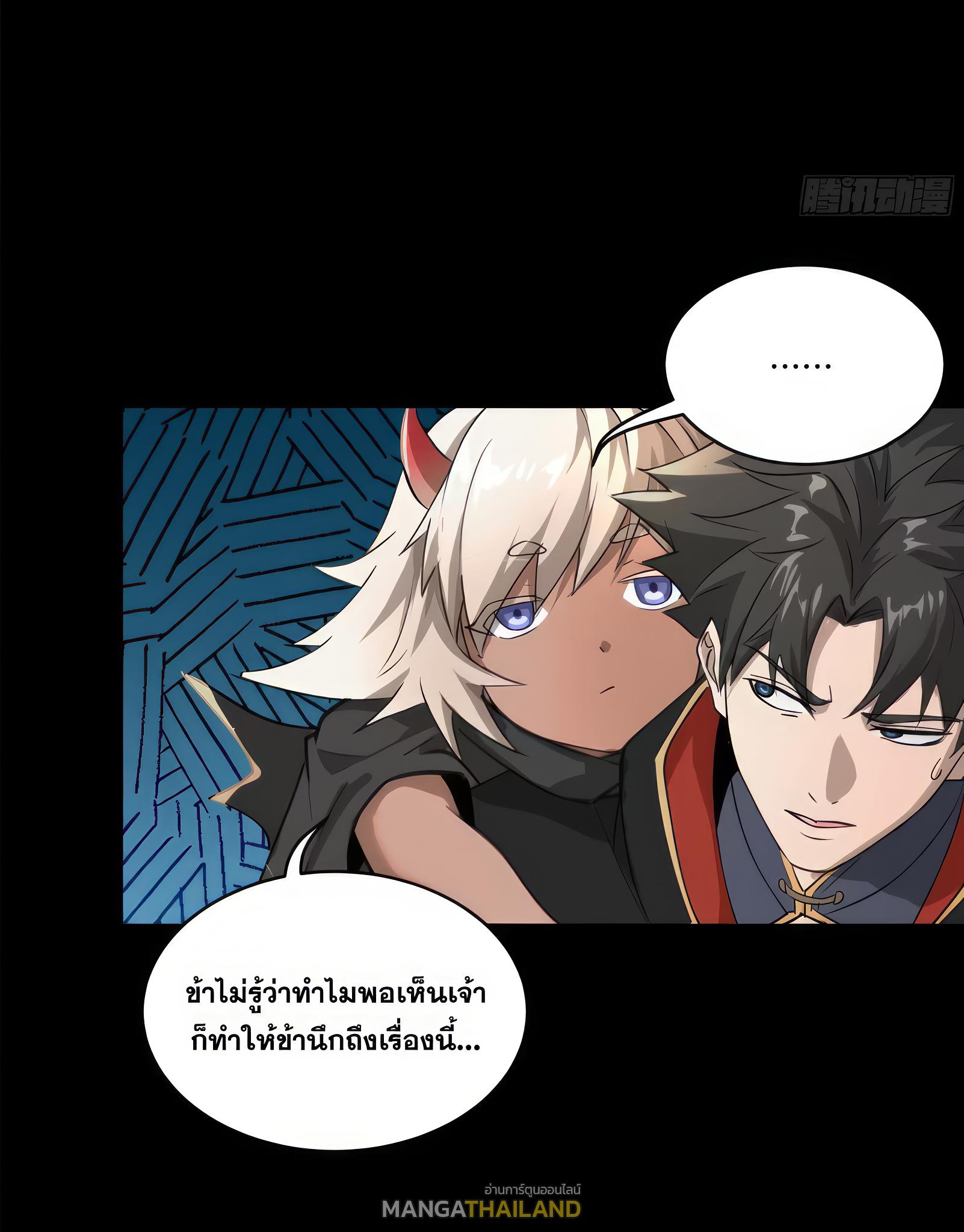 Legend of Star General ตอนที่ 171 แปลไทย รูปที่ 10