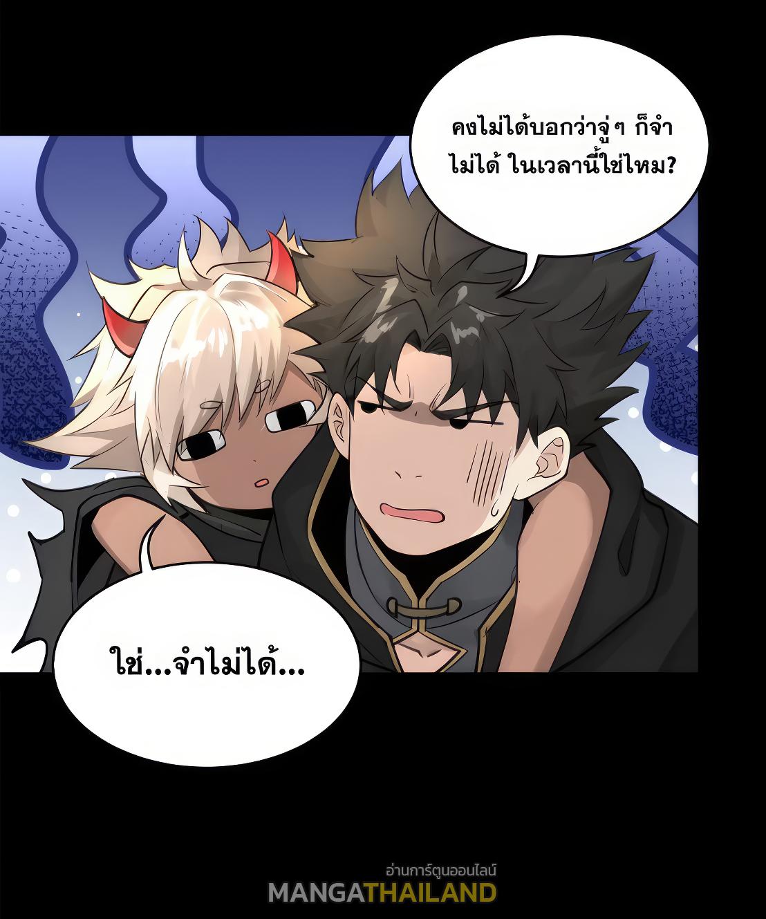 Legend of Star General ตอนที่ 171 แปลไทย รูปที่ 18