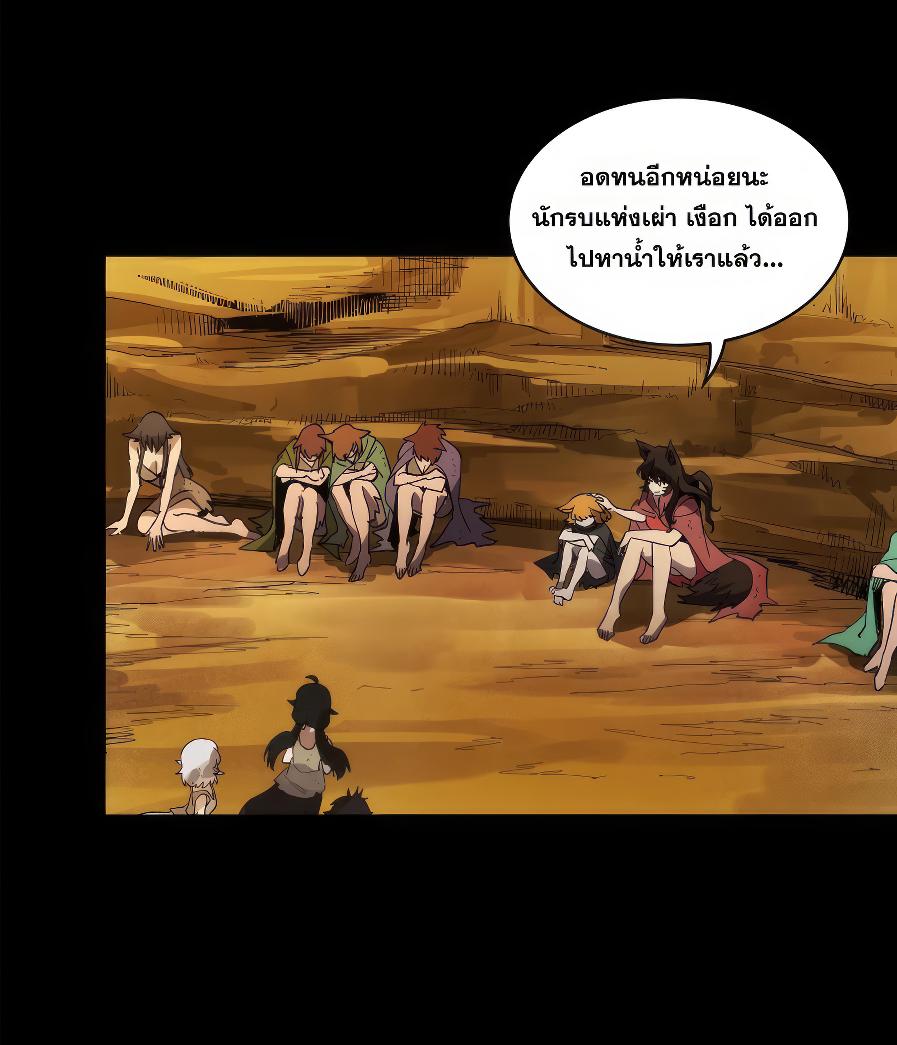 Legend of Star General ตอนที่ 171 แปลไทย รูปที่ 31