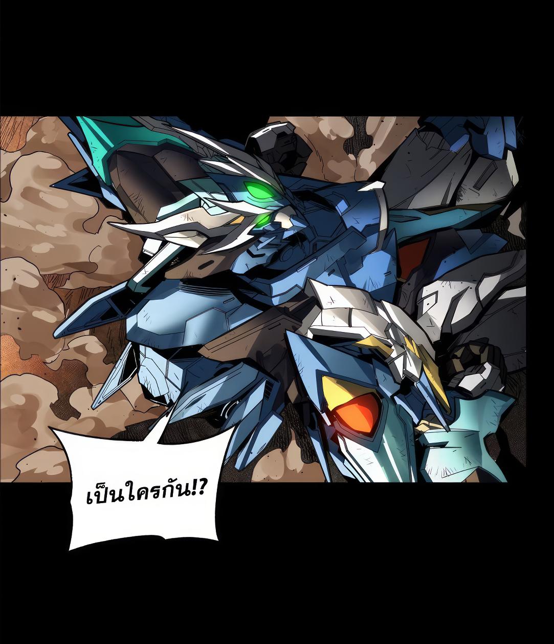 Legend of Star General ตอนที่ 171 แปลไทย รูปที่ 77