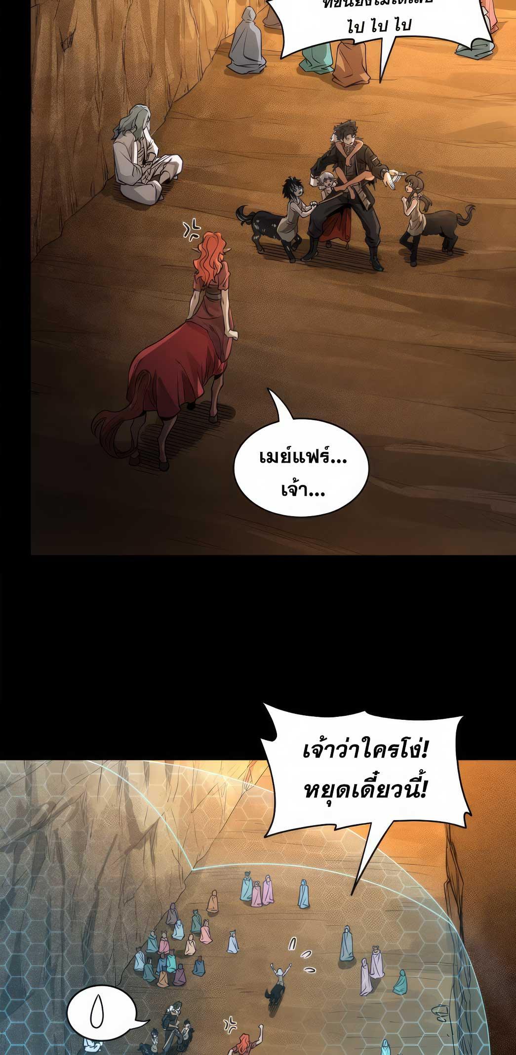 Legend of Star General ตอนที่ 172 แปลไทยแปลไทย รูปที่ 102