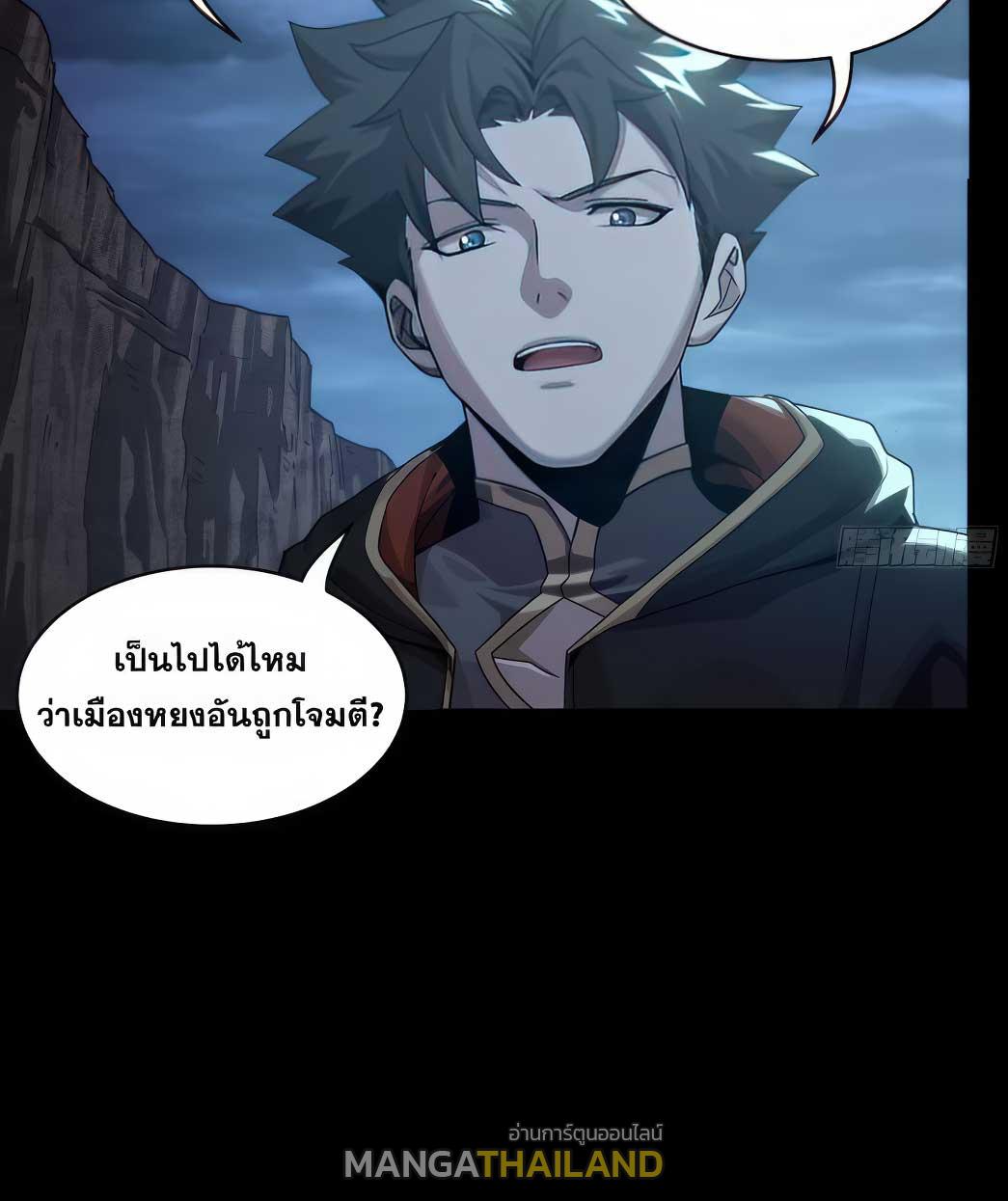 Legend of Star General ตอนที่ 172 แปลไทยแปลไทย รูปที่ 119